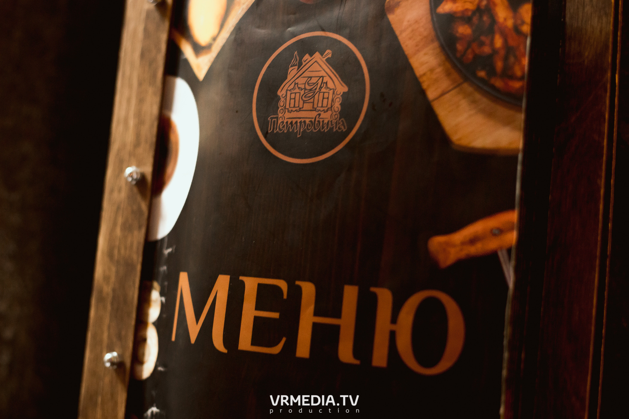 В гостях «У Петровича»