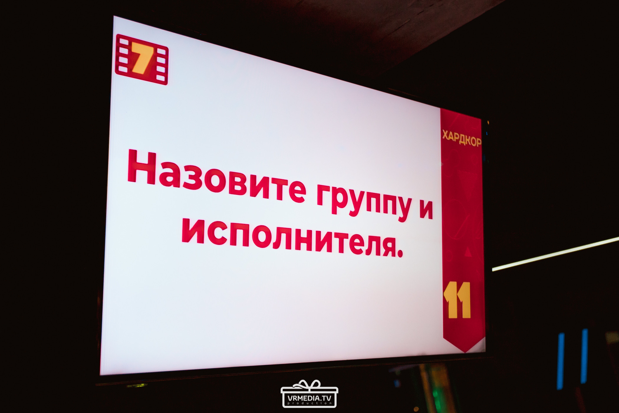 WOW QUIZ в баре «DOSKI»