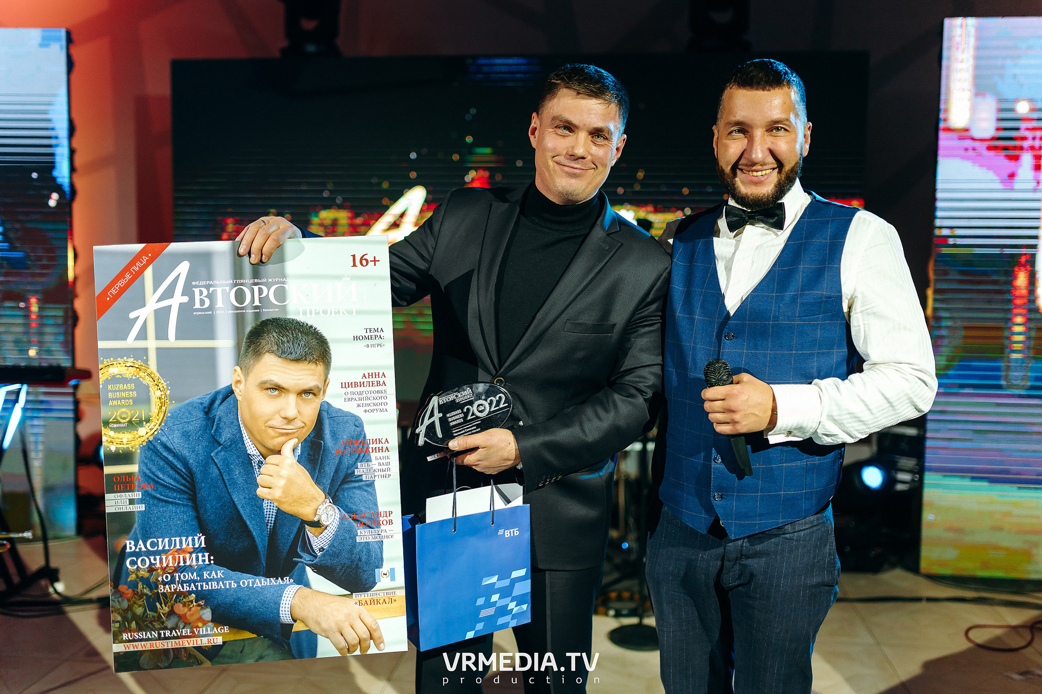 Kuzbass Business Awards 2022