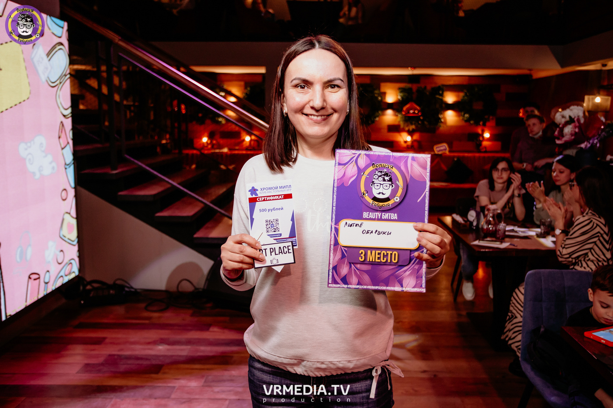 Полная ребусня