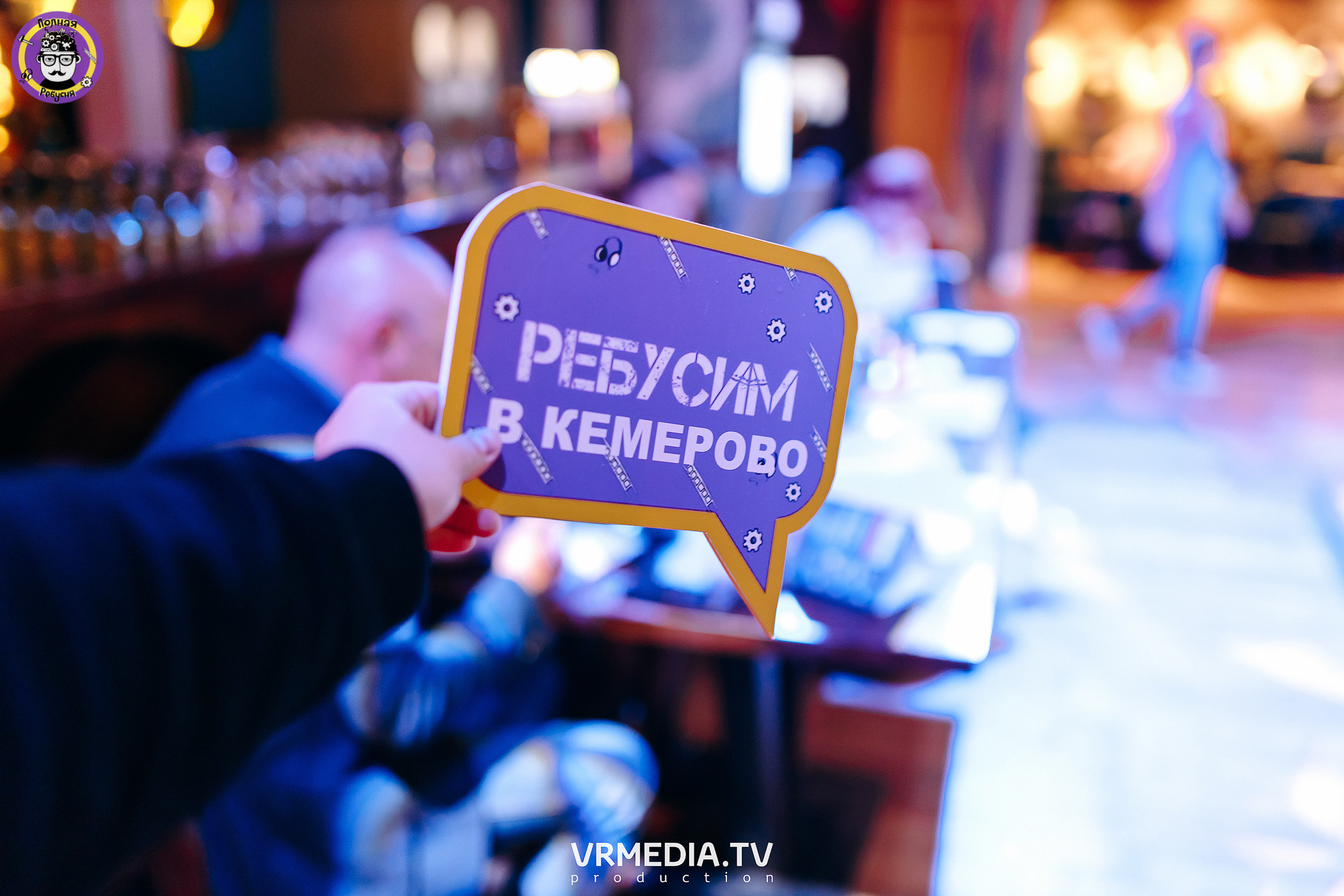 Полная ребусня. Космическая ребусня