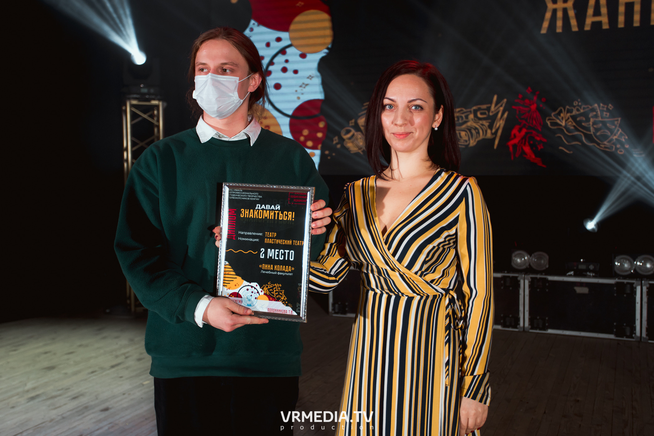 Гала-концерт фестиваля первокурсников «Давай Знакомиться» в КемГМУ