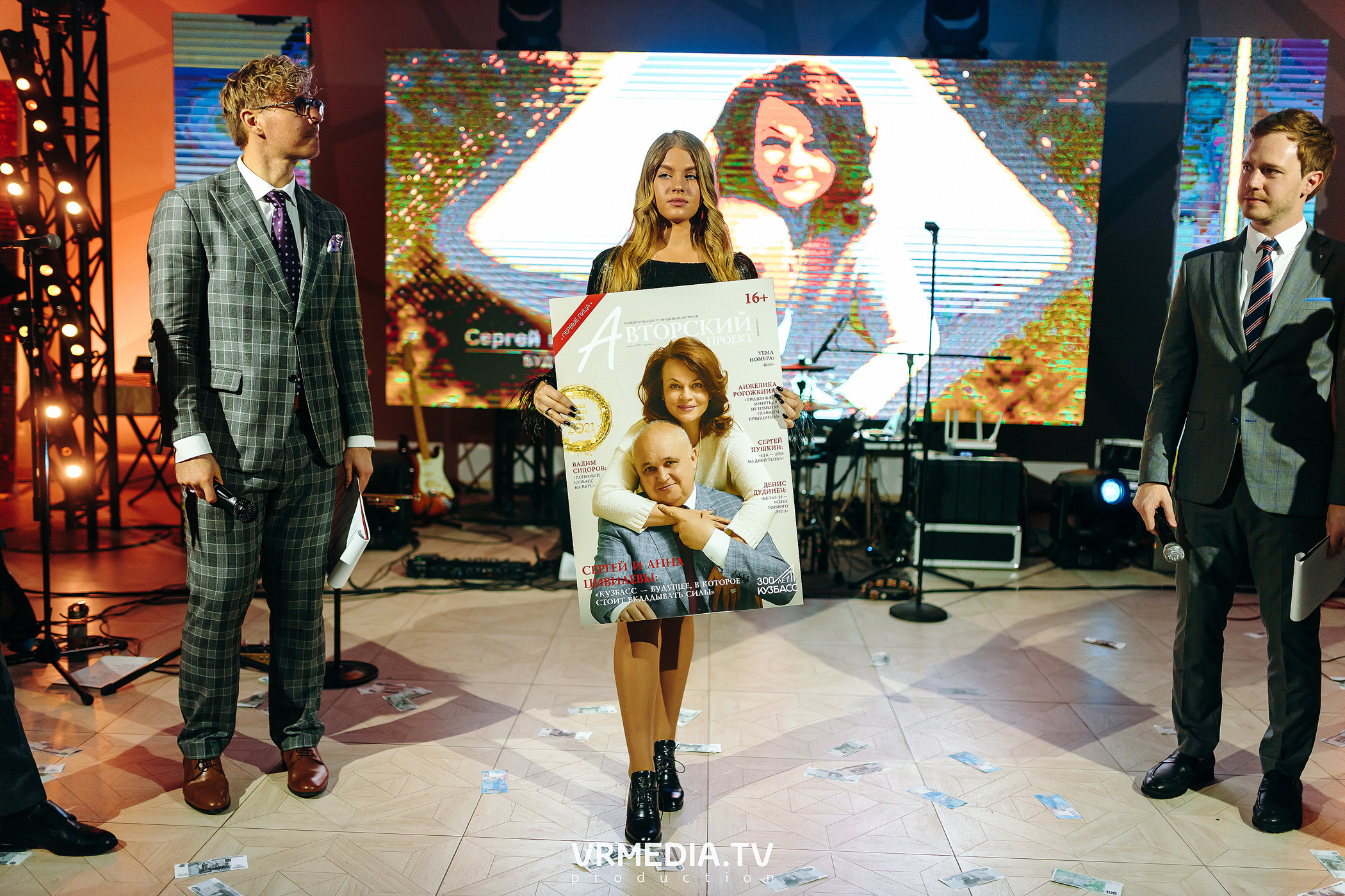 Kuzbass Business Awards 2022