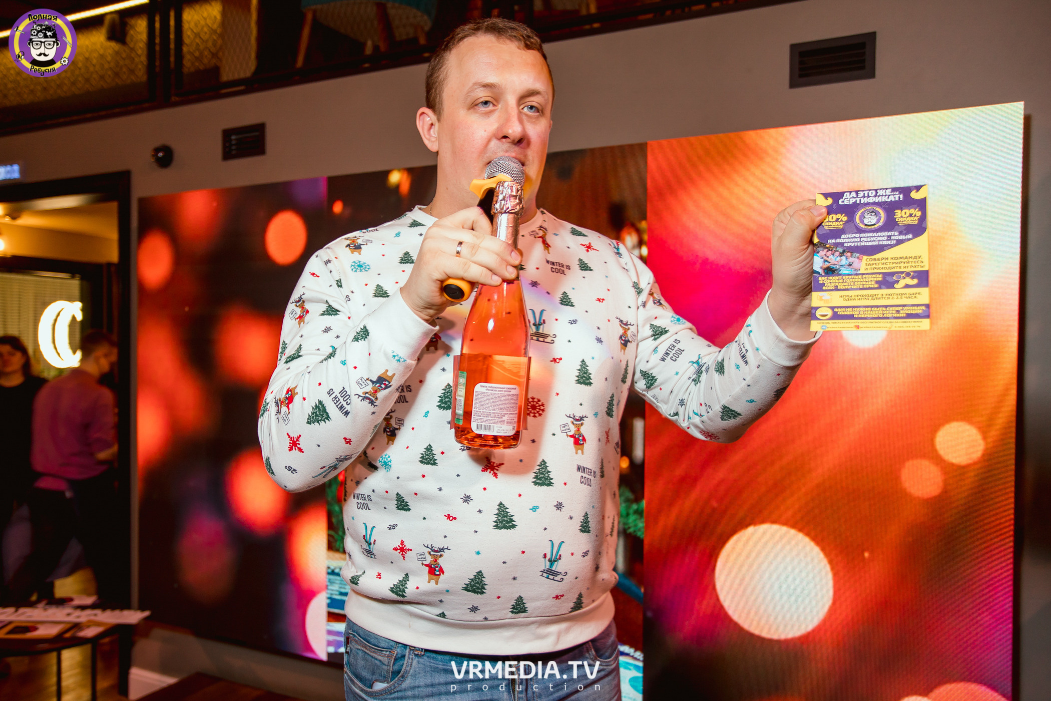 Полная ребусня. Новогодняя семейная ребусня