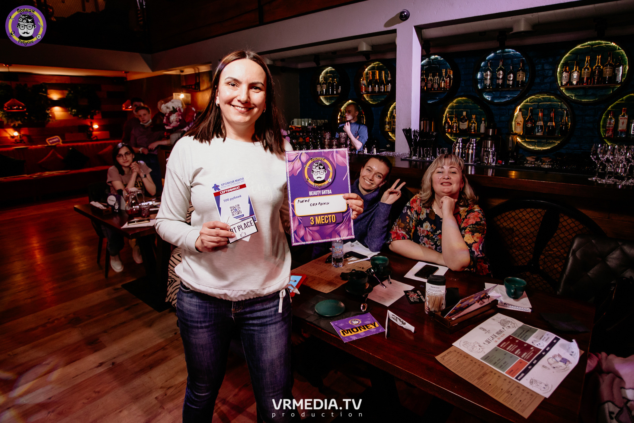 Полная ребусня