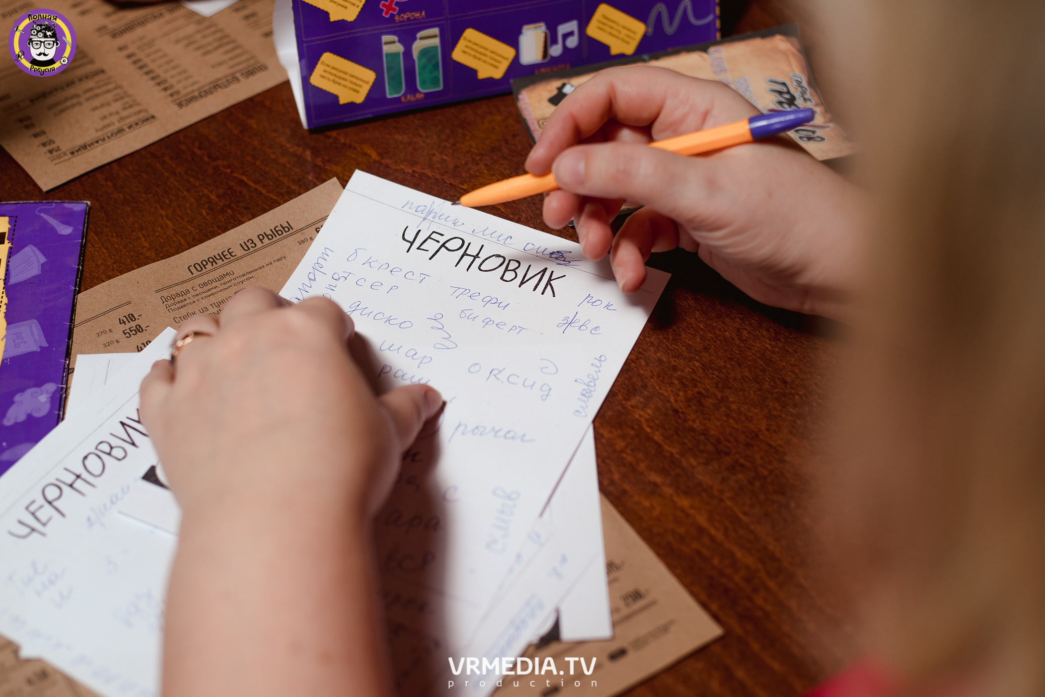 Полная ребусня