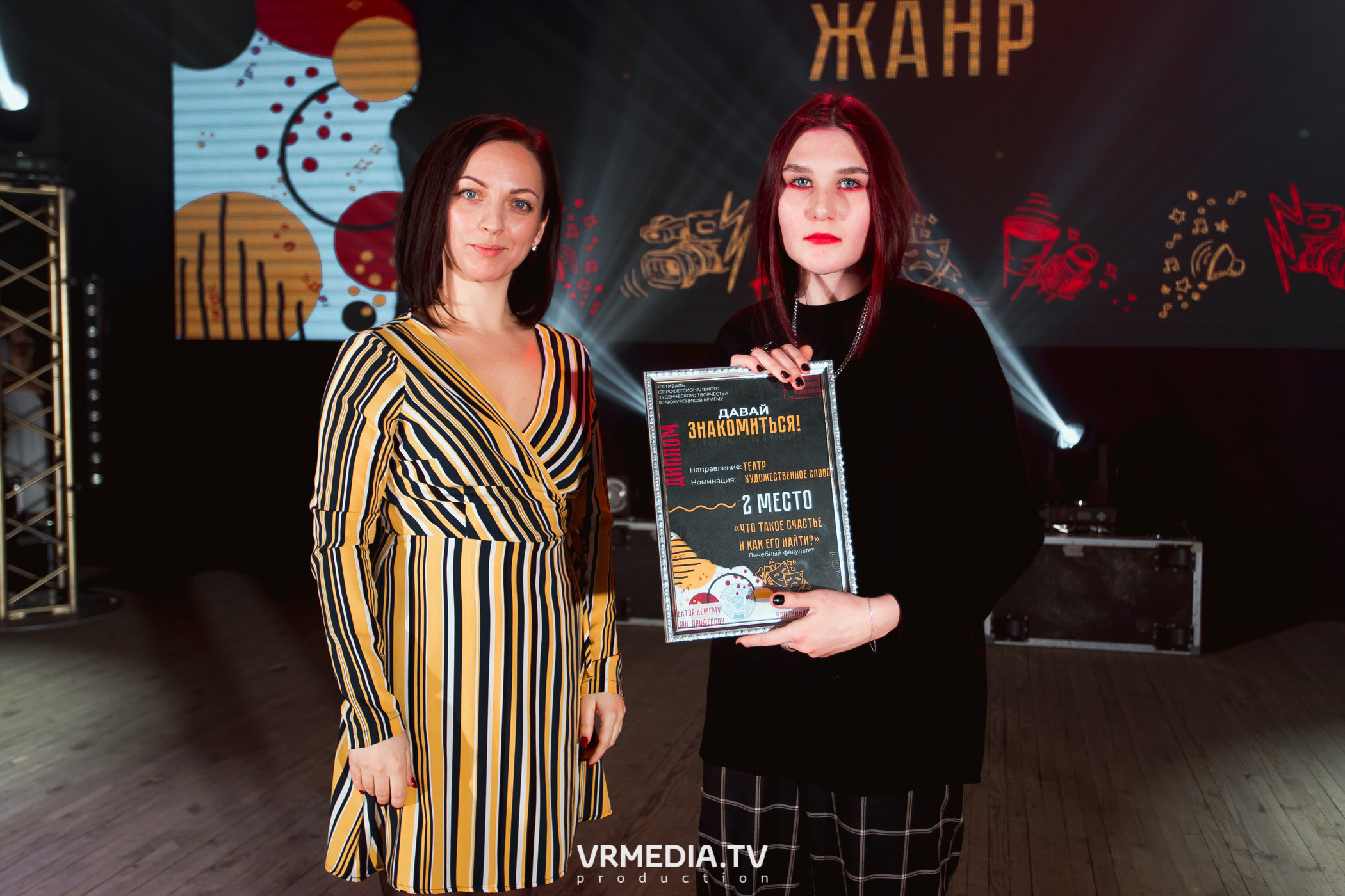 Гала-концерт фестиваля первокурсников «Давай Знакомиться» в КемГМУ