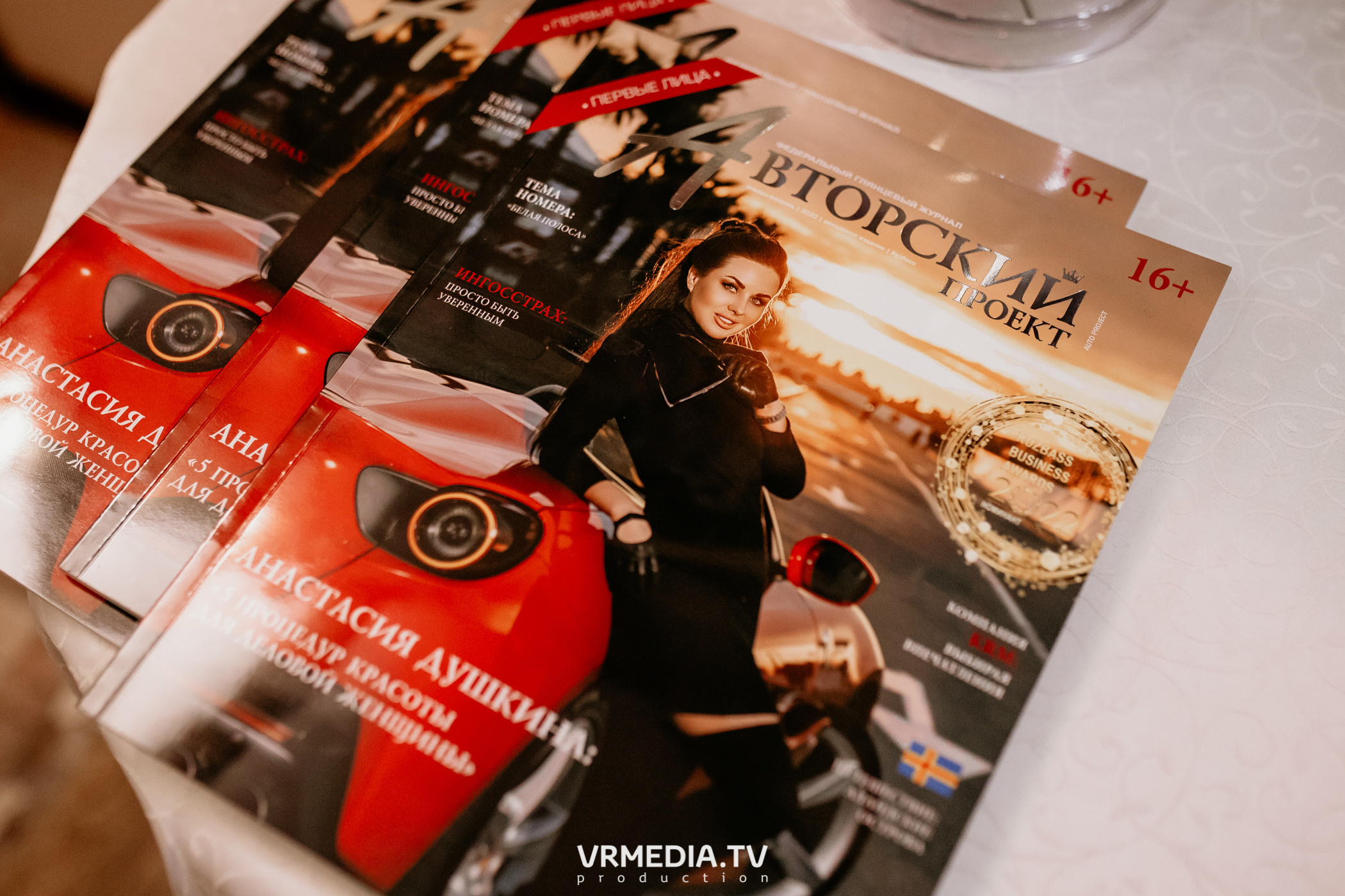 Kuzbass Business Awards 2022