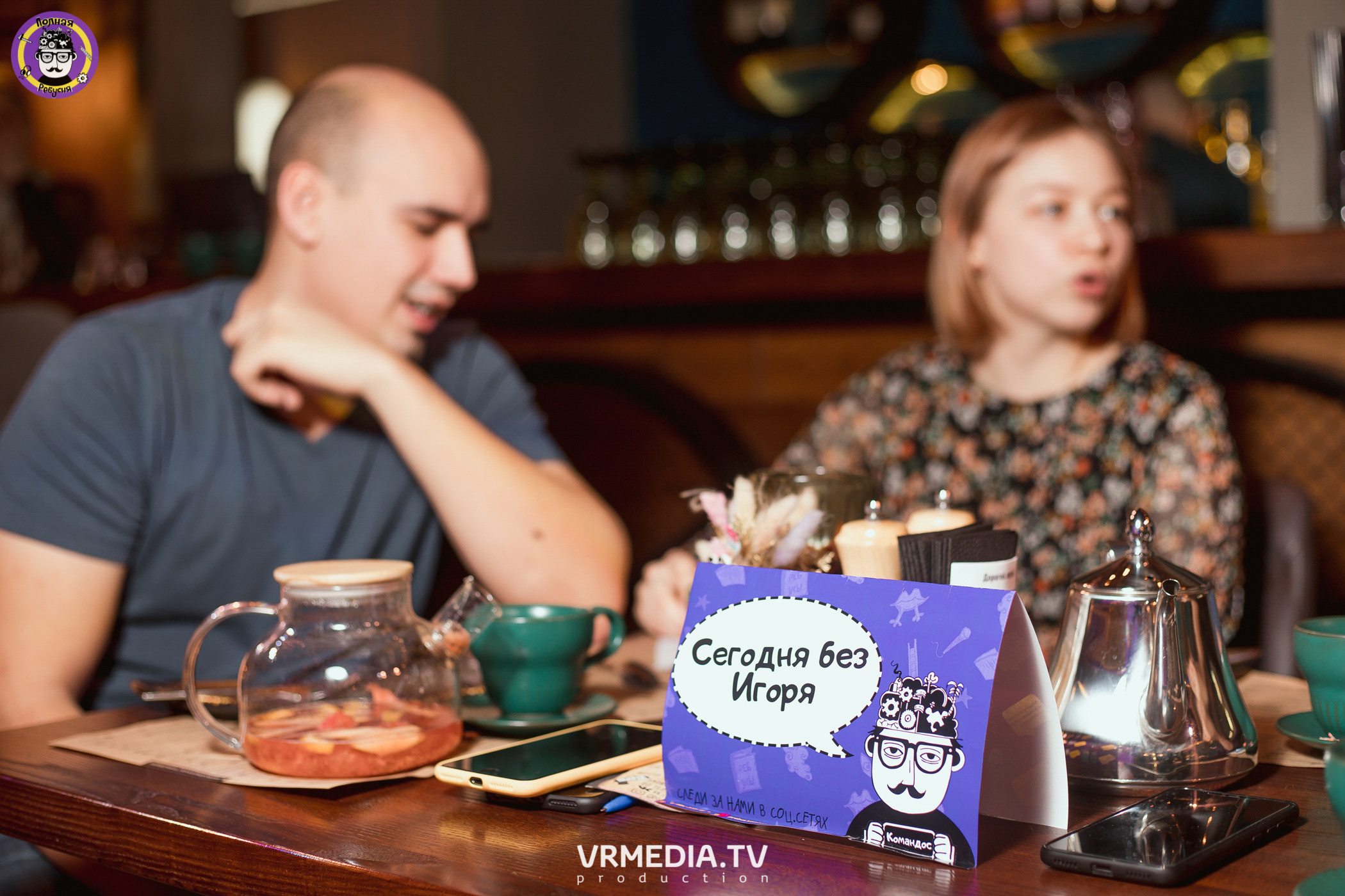 Полная ребусня