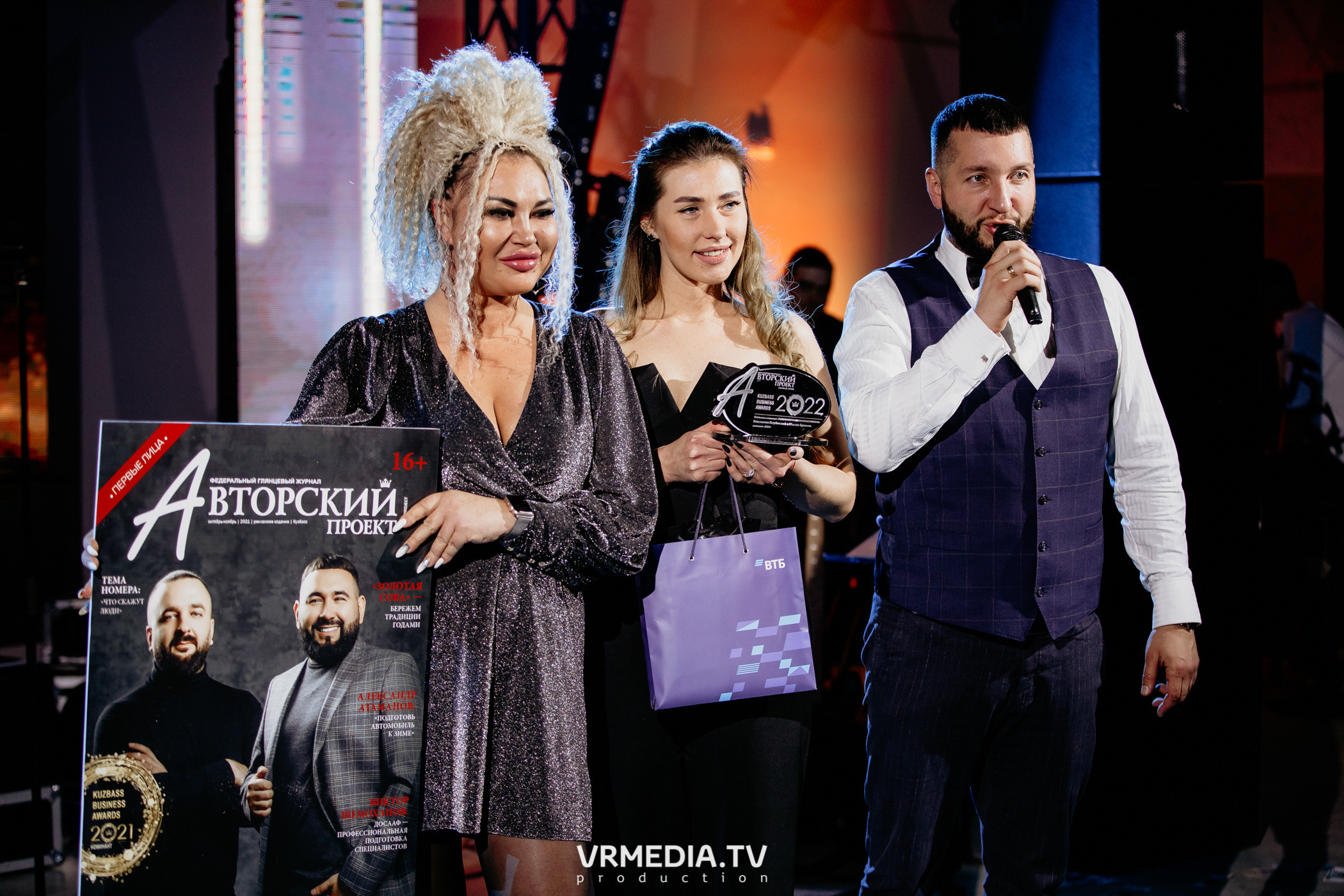 Kuzbass Business Awards 2022