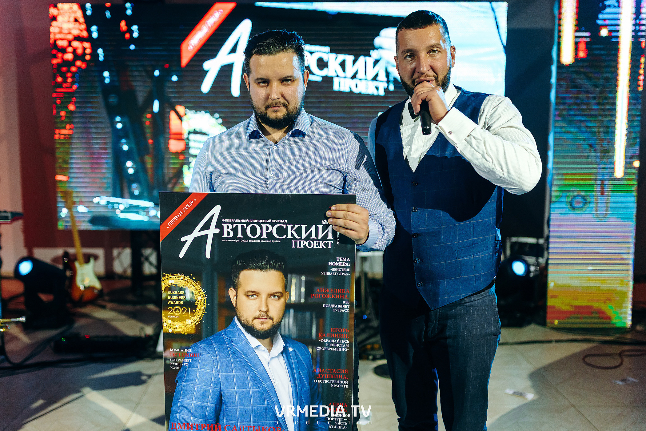 Kuzbass Business Awards 2022