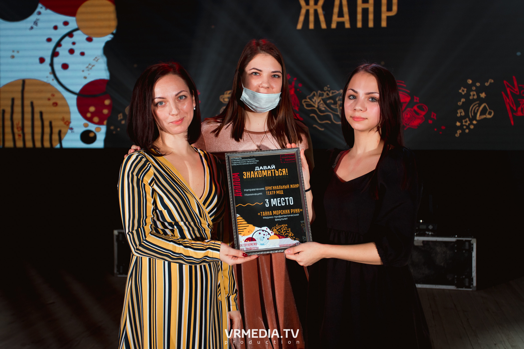 Гала-концерт фестиваля первокурсников «Давай Знакомиться» в КемГМУ