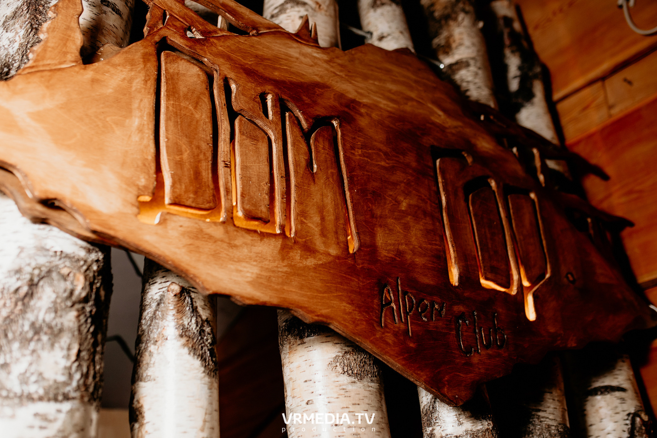 Выходные в «Alpen Club»