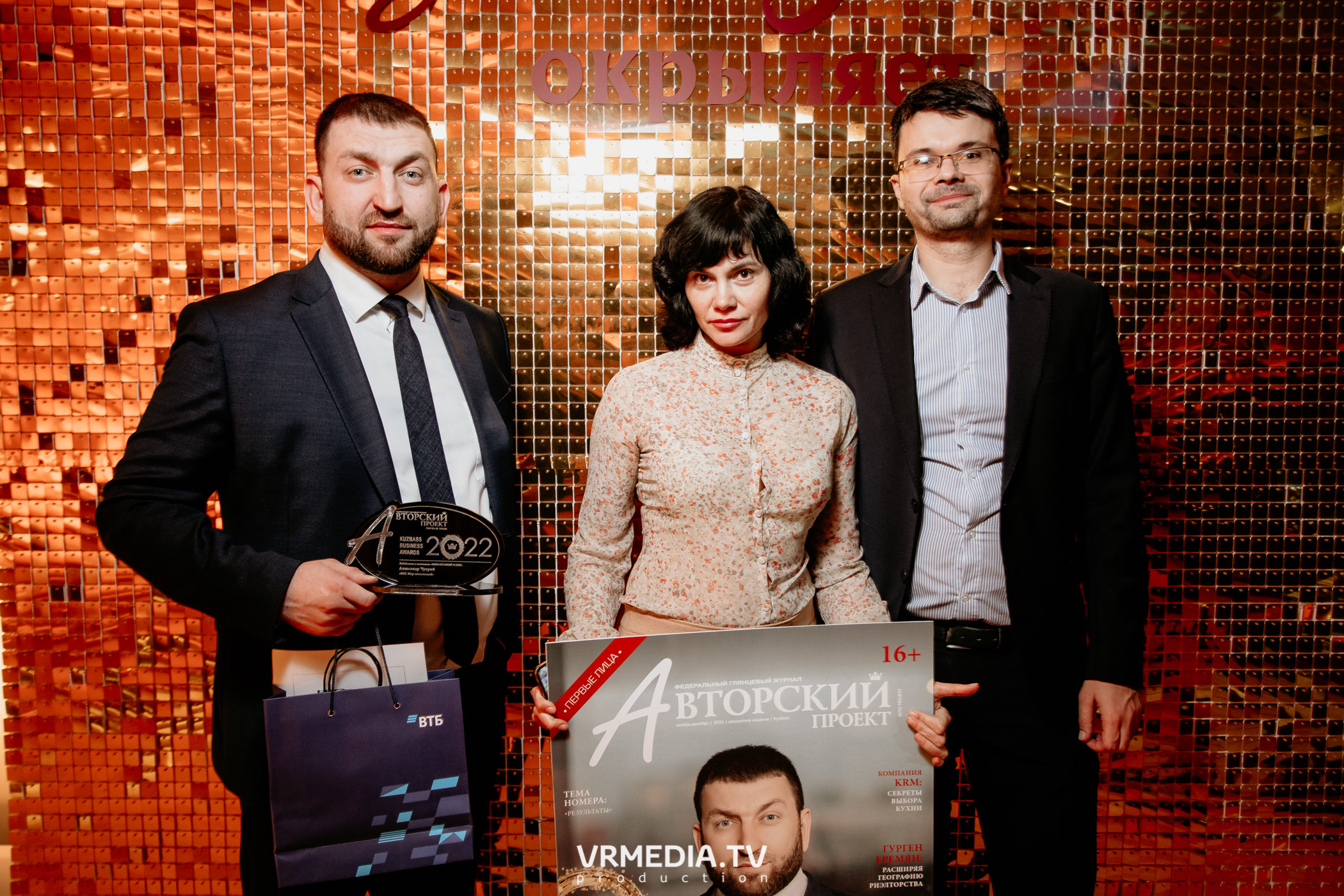 Kuzbass Business Awards 2022