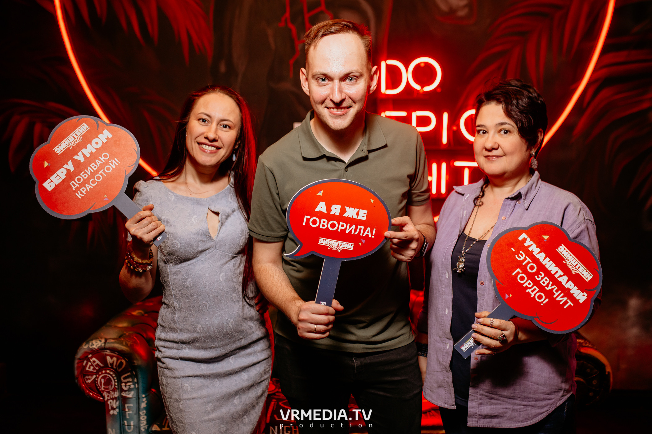 All stars Эйнштейн Party в караоке «Превью»