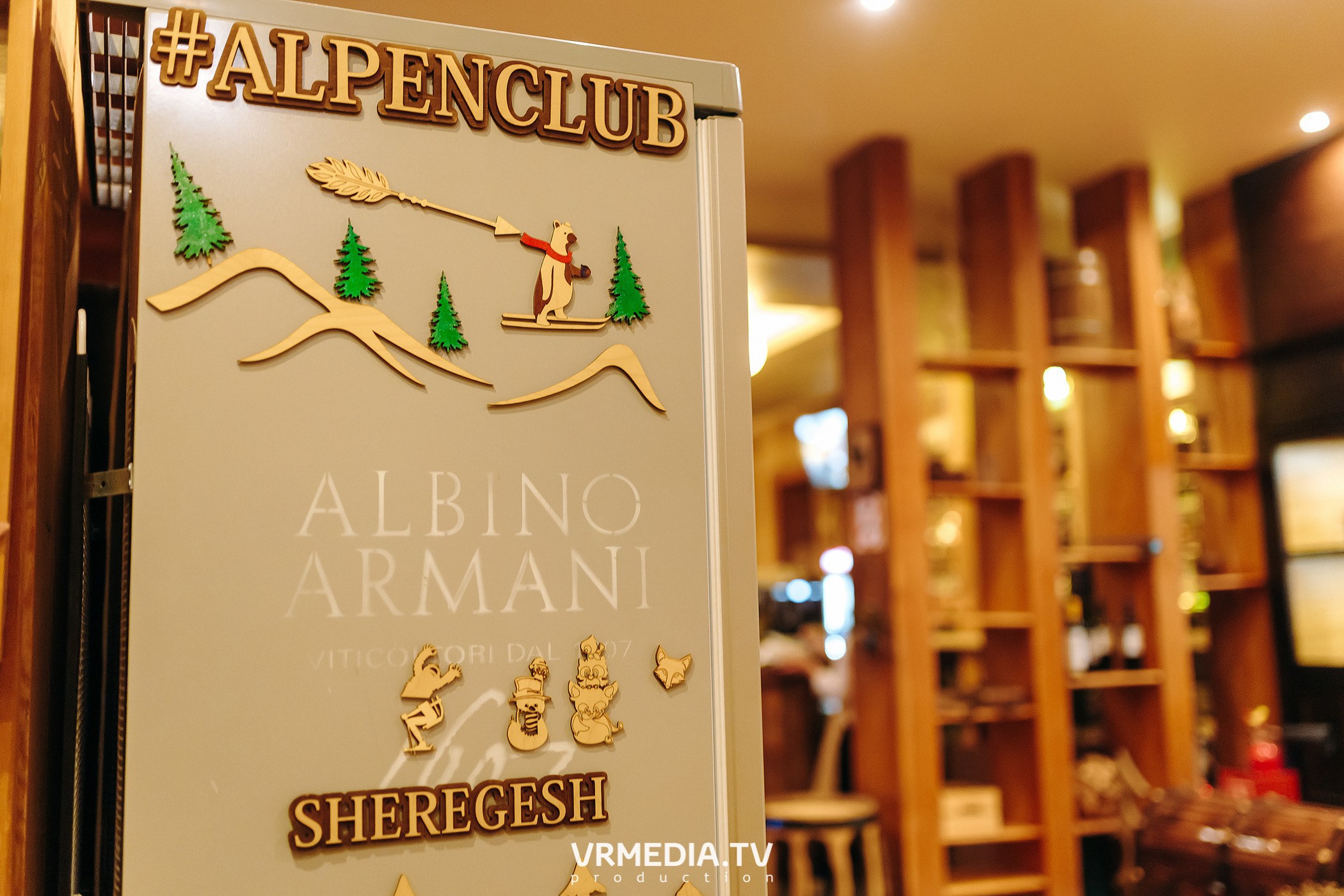 Выходные в «Alpen Club»