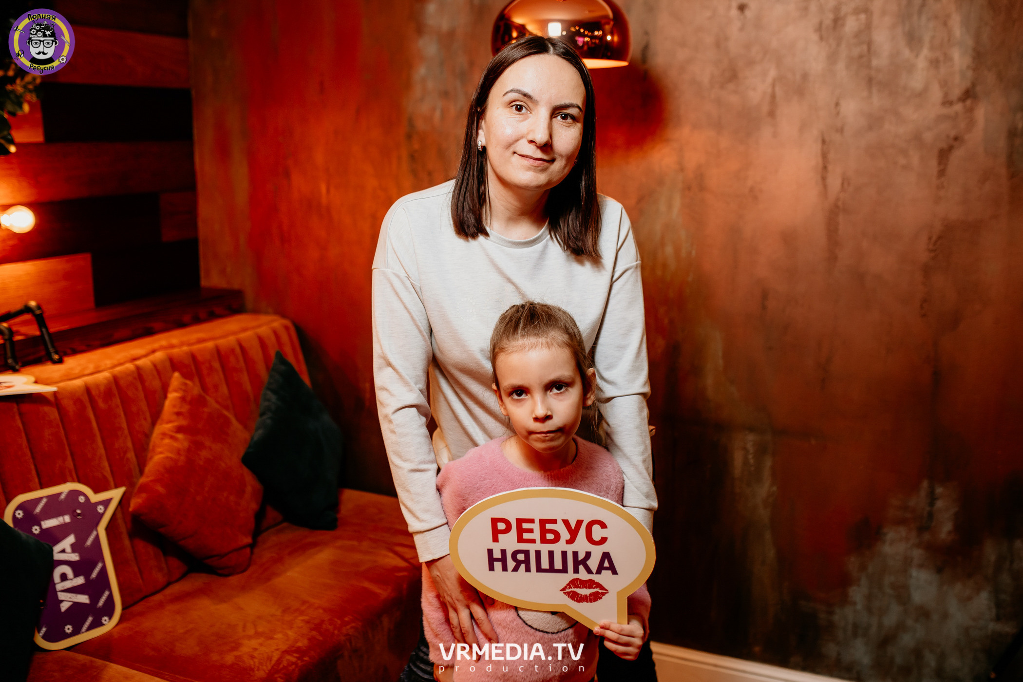 Полная ребусня