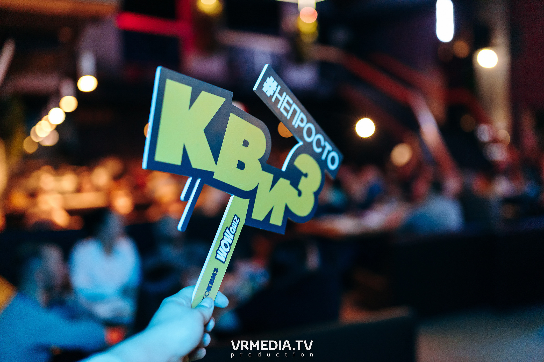 WOW QUIZ в баре «DOSKI»