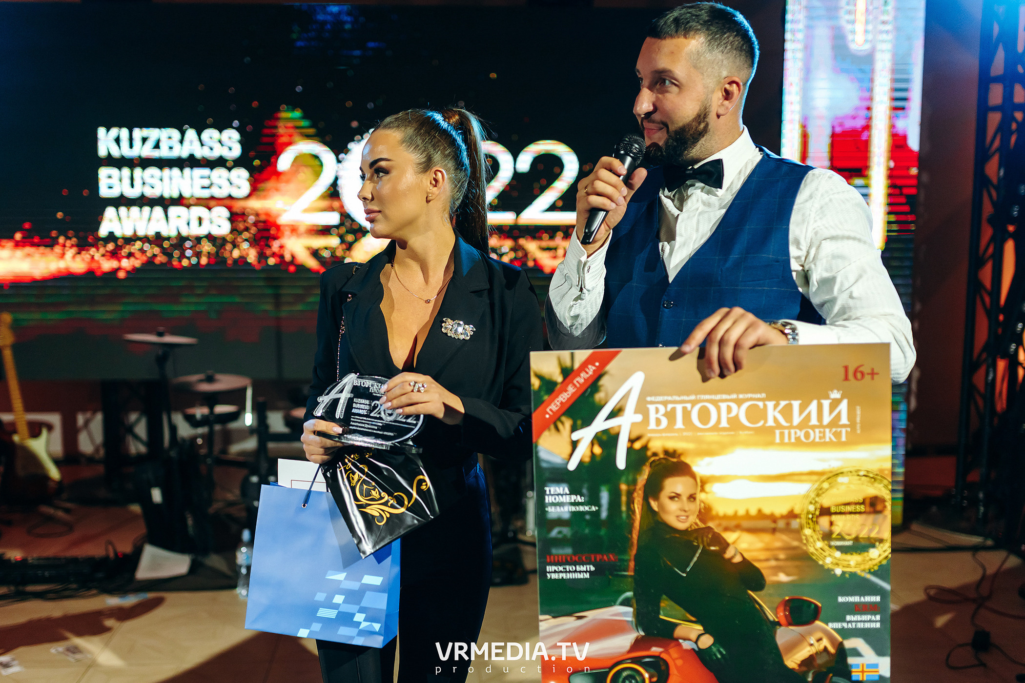 Kuzbass Business Awards 2022