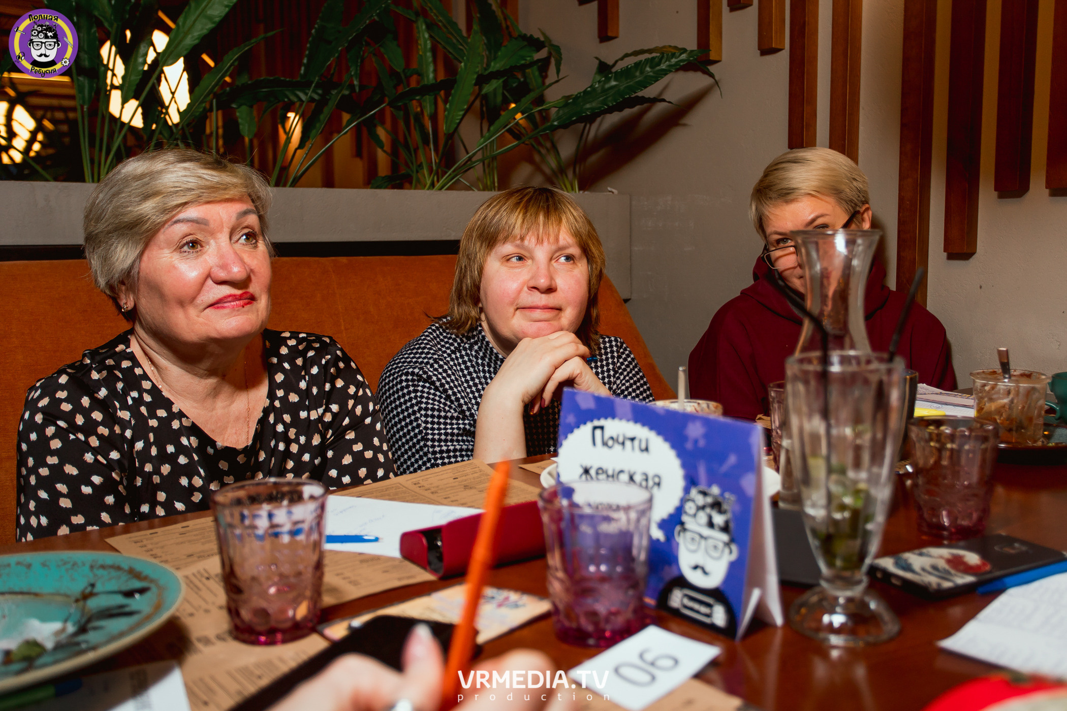 Полная ребусня. Новогодняя семейная ребусня