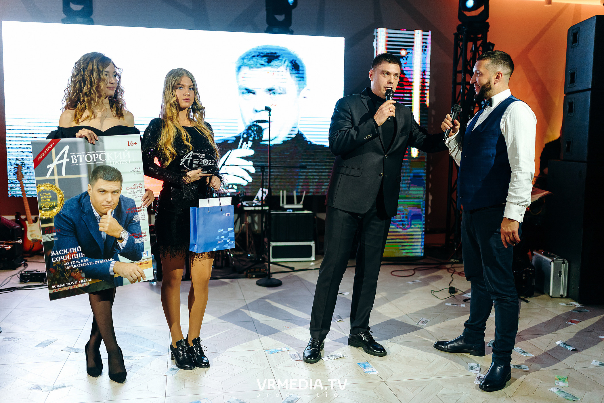 Kuzbass Business Awards 2022