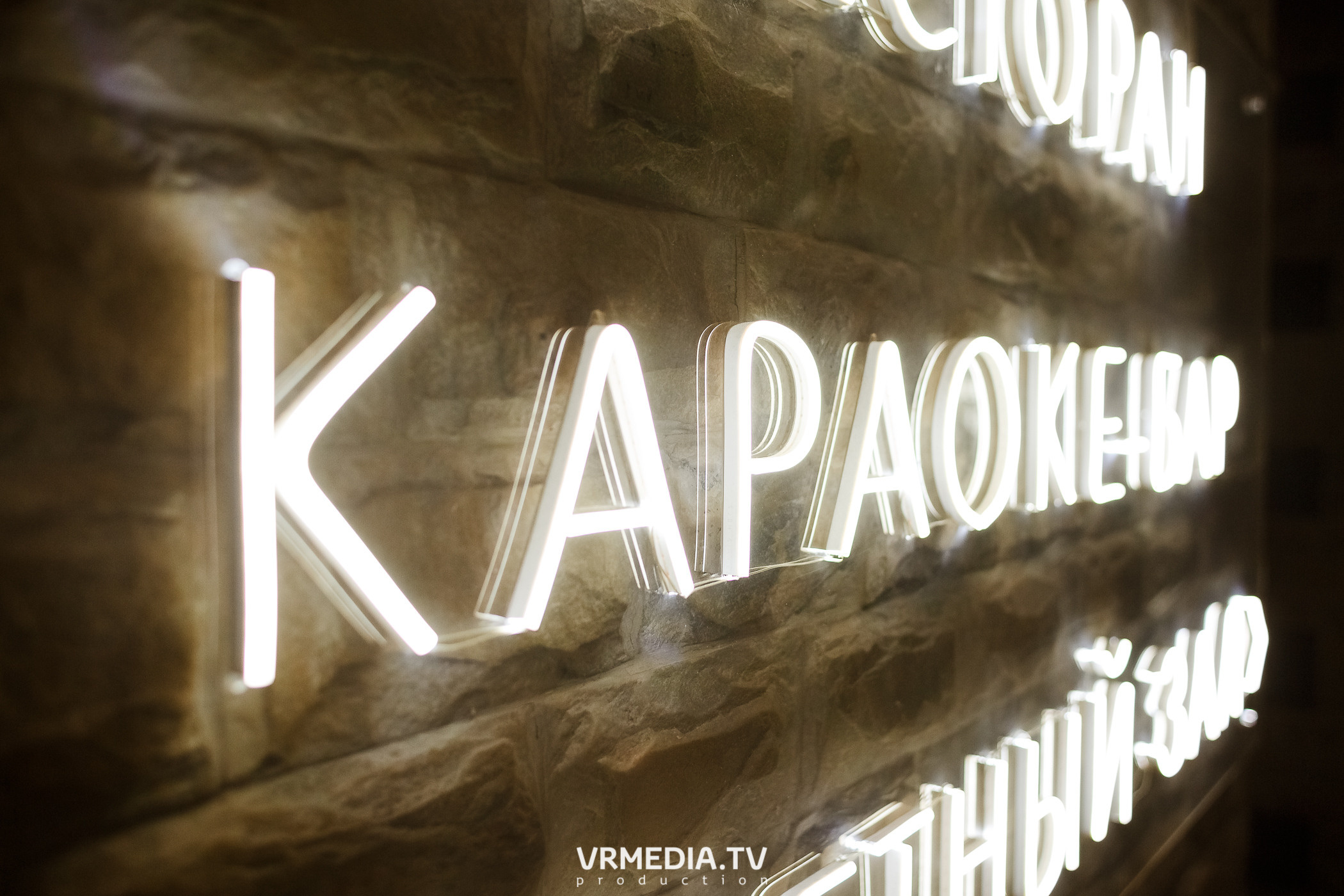 Spring Fever в караоке-баре «Volna»