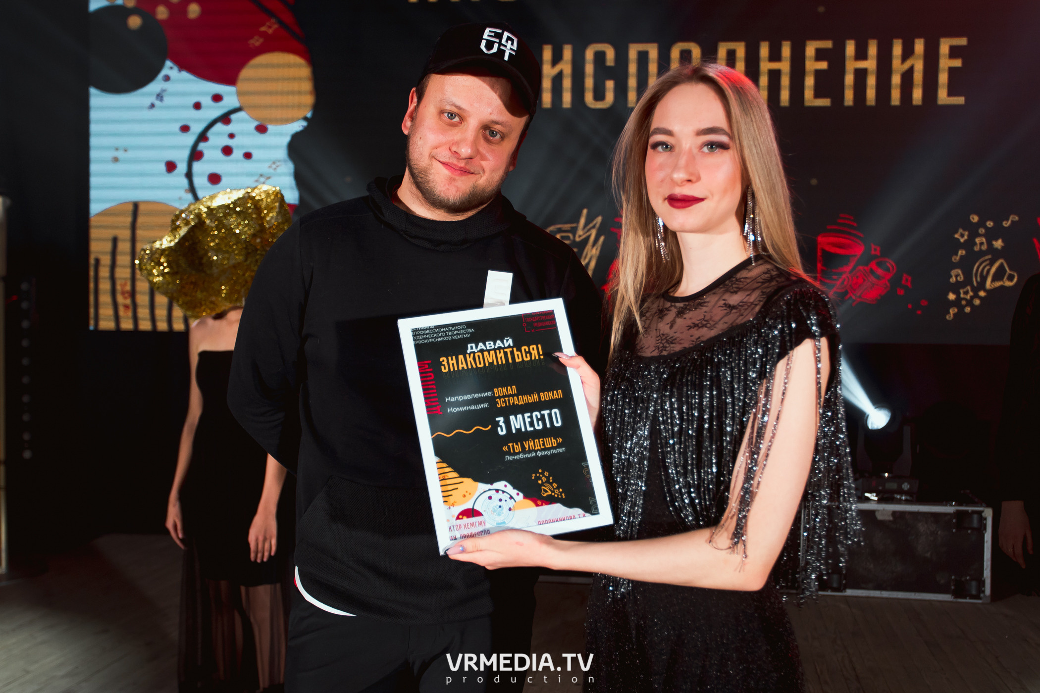 Гала-концерт фестиваля первокурсников «Давай Знакомиться» в КемГМУ