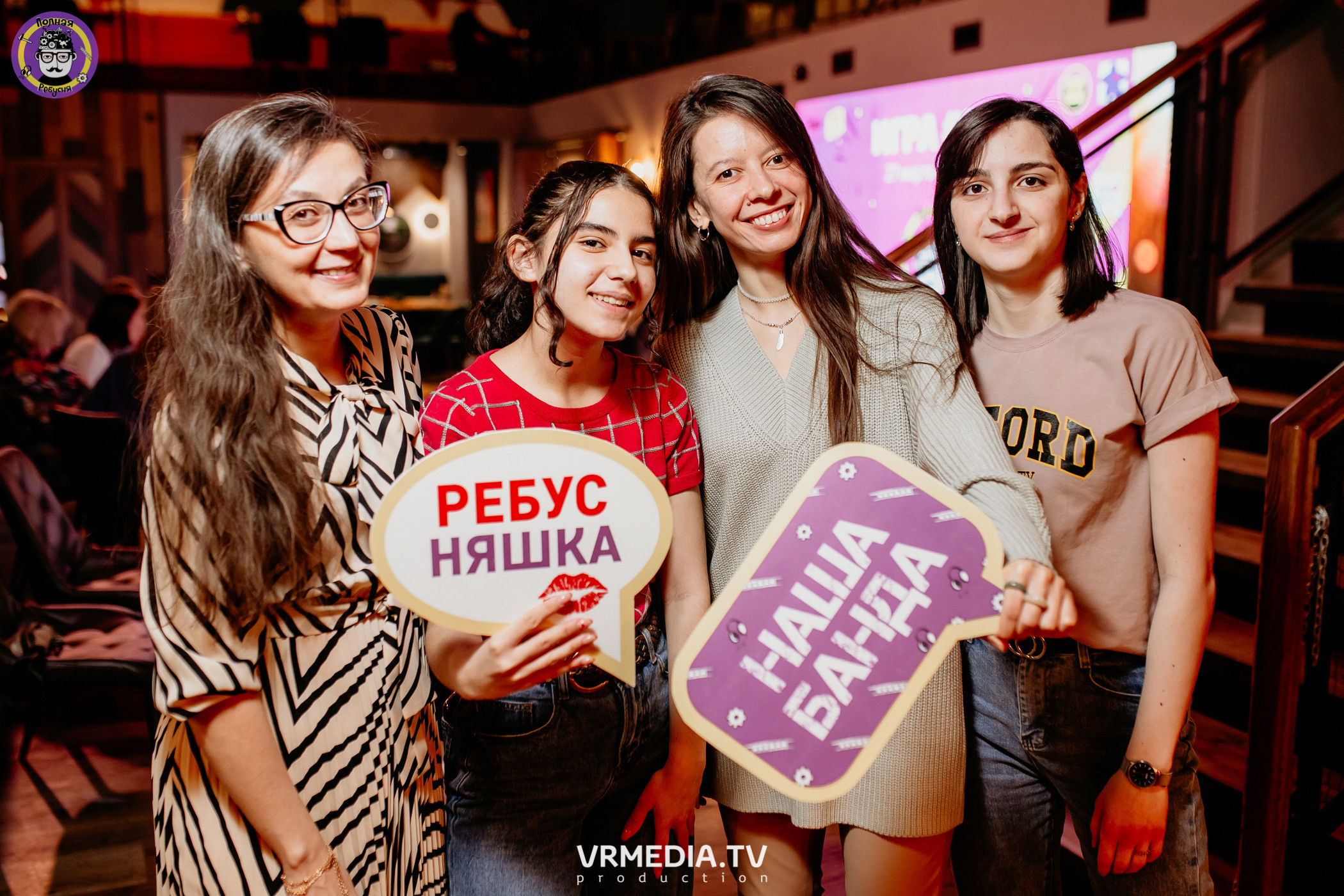 Полная ребусня