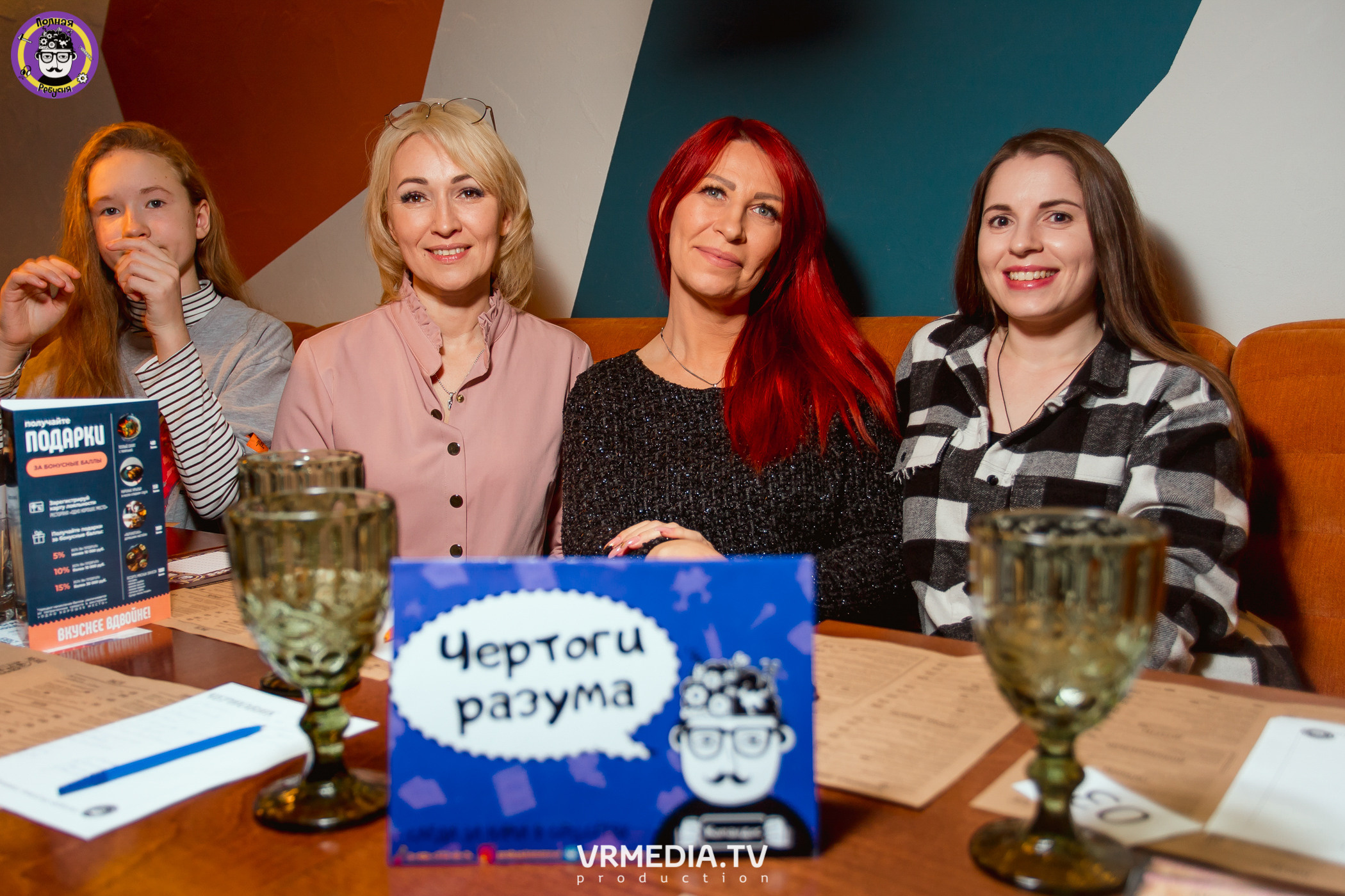 Полная ребусня. Новогодняя семейная ребусня