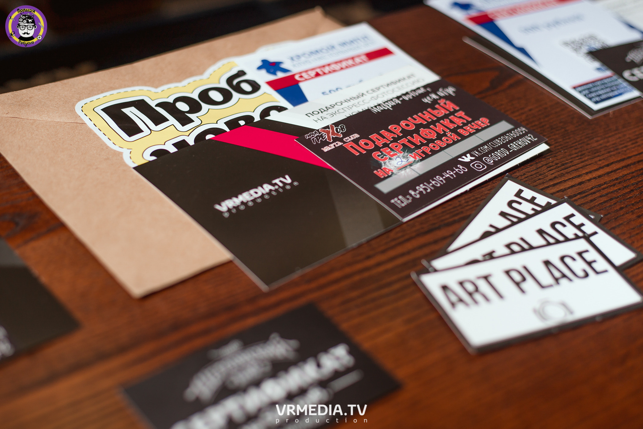 Полная ребусня