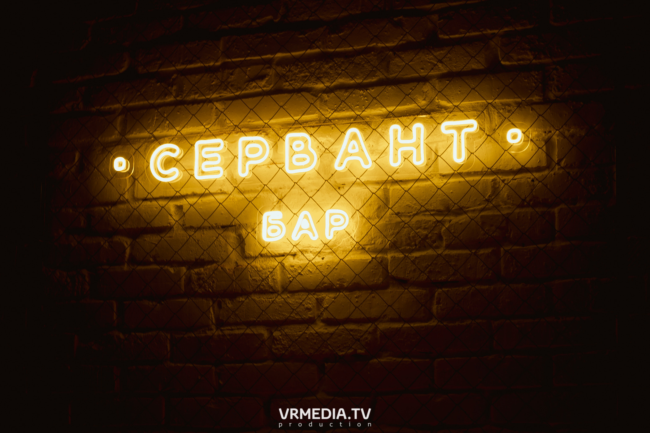 INFINITUM в баре «Сервант»
