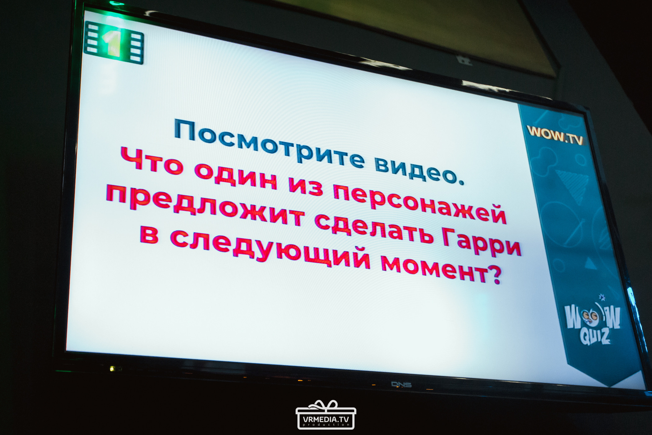 WOW QUIZ в баре «DOSKI»