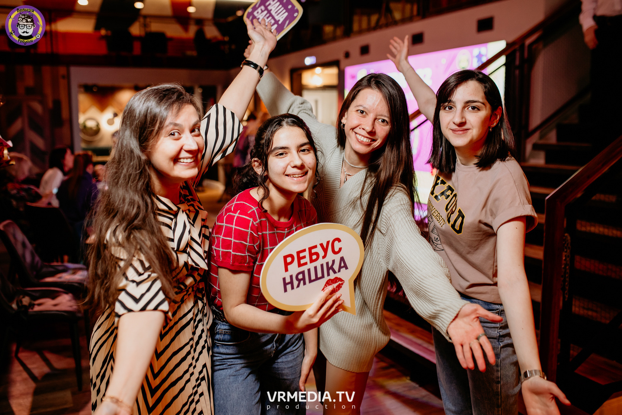 Полная ребусня