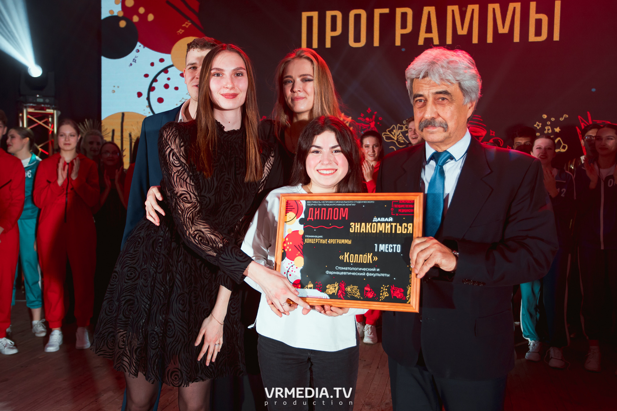 Гала-концерт фестиваля первокурсников «Давай Знакомиться» в КемГМУ