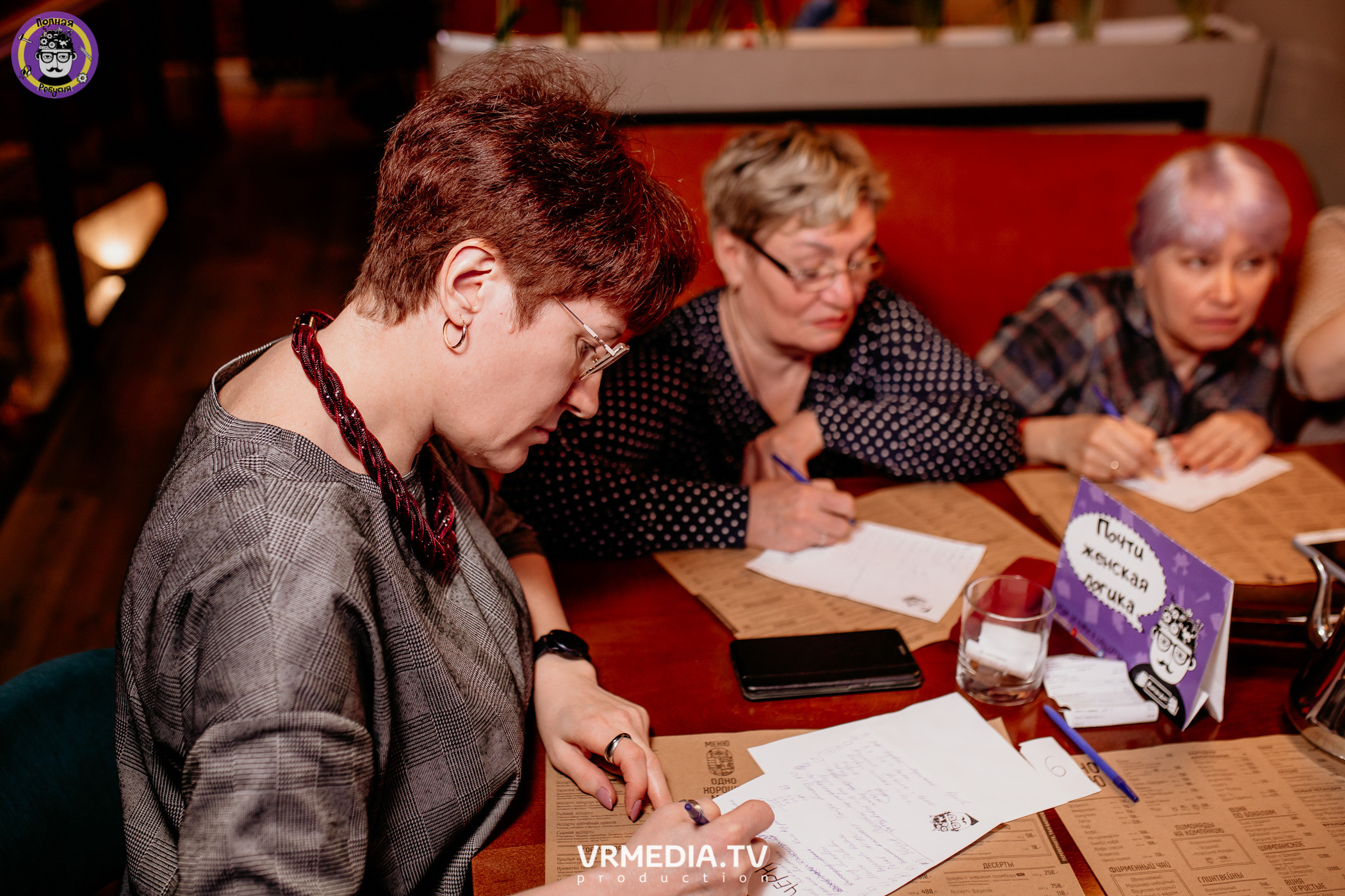 Полная ребусня