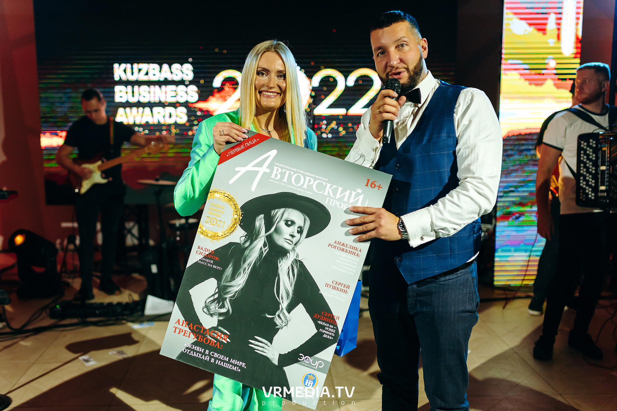 Kuzbass Business Awards 2022