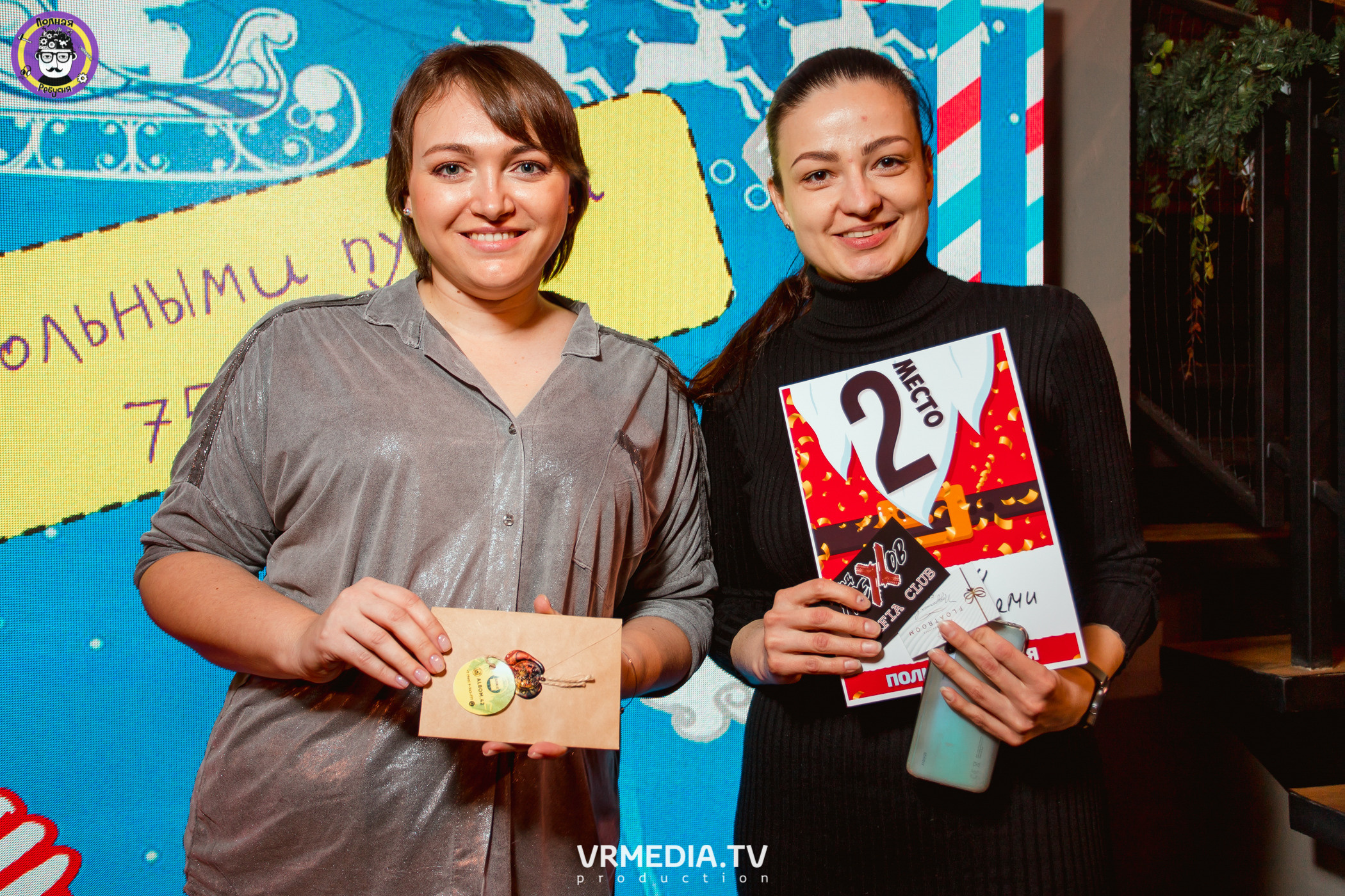 Полная ребусня. Новогодняя семейная ребусня