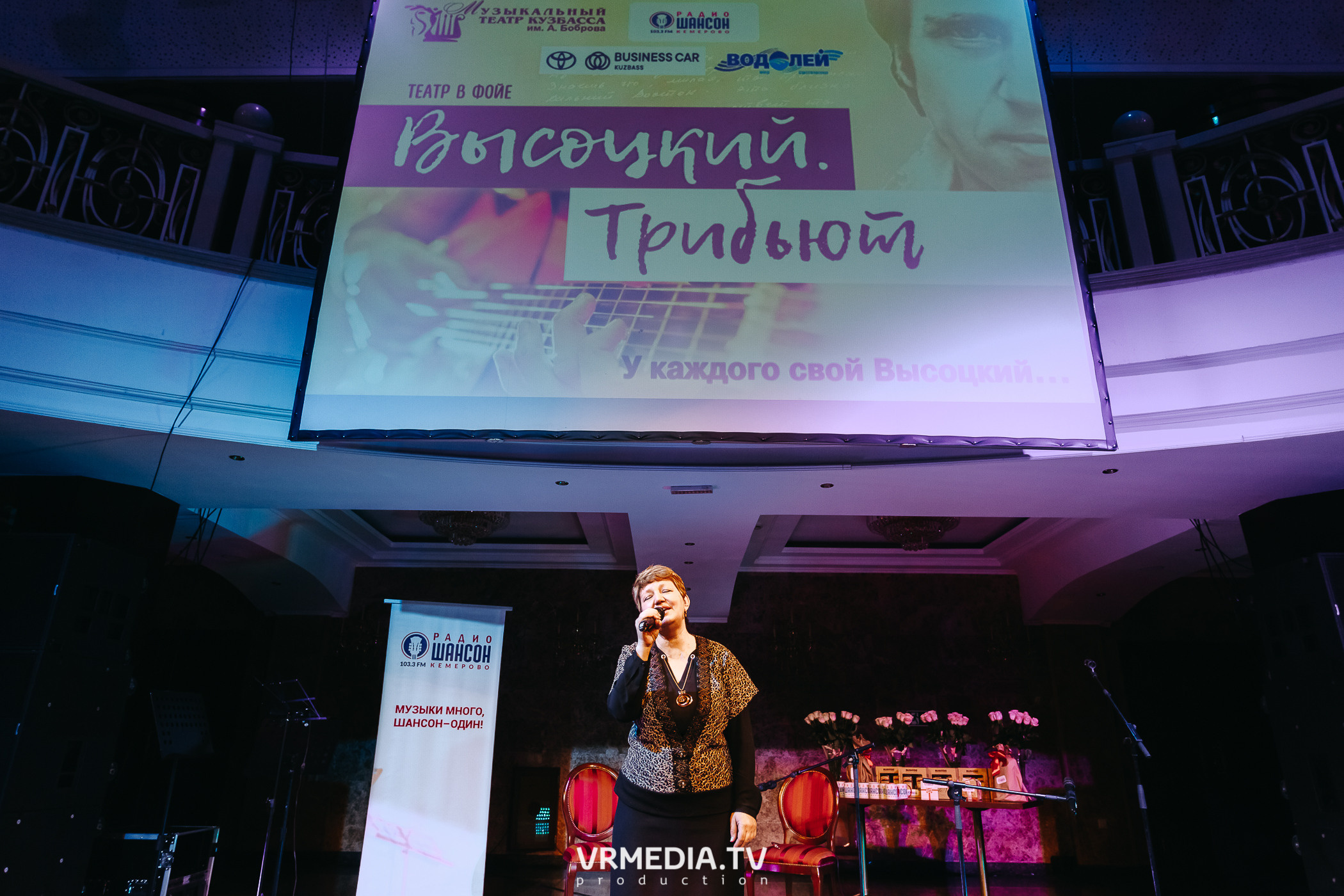 Финал конкурса «В каждом свой Высоцкий»