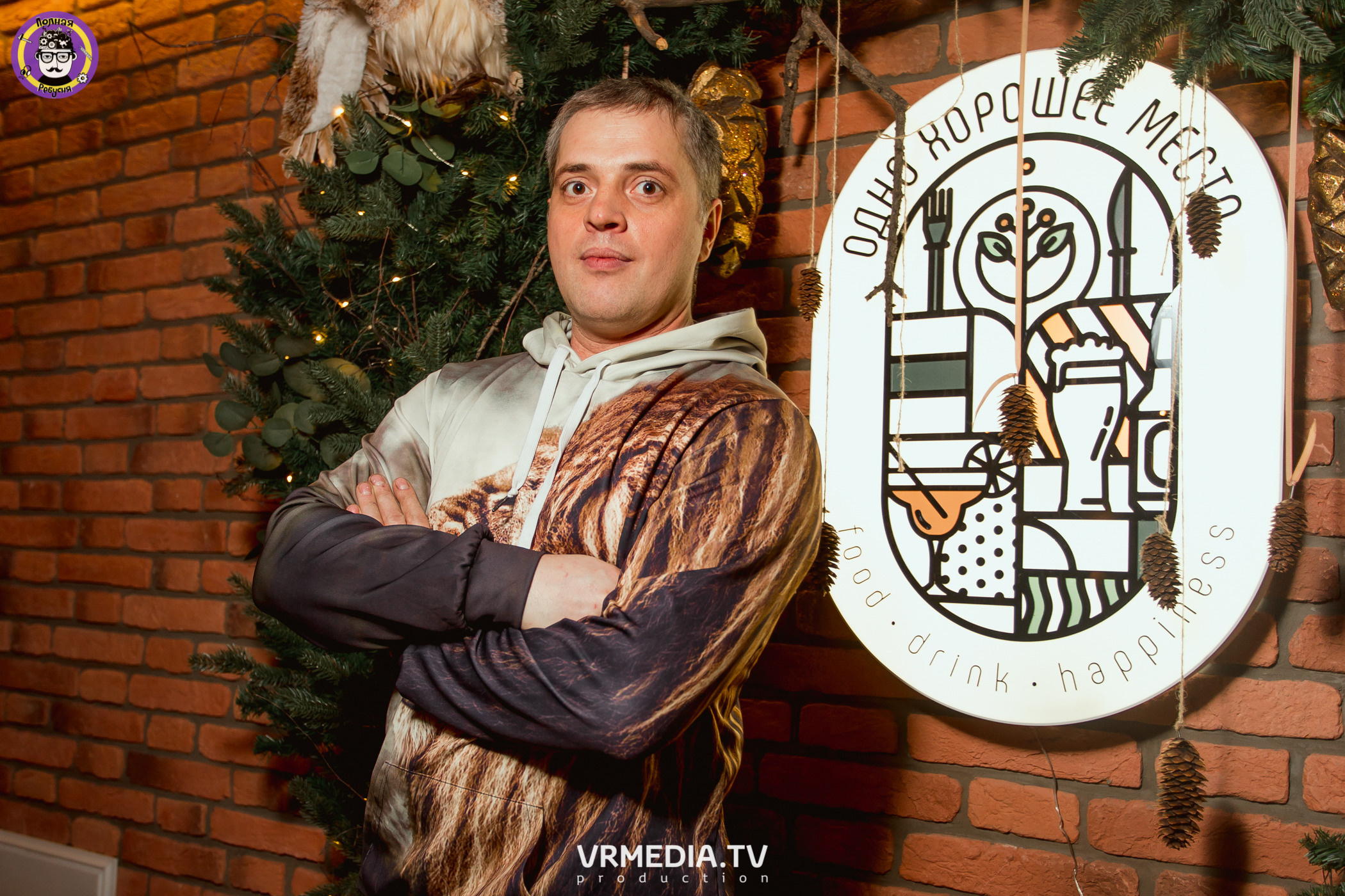 Полная ребусня. Новогодняя семейная ребусня