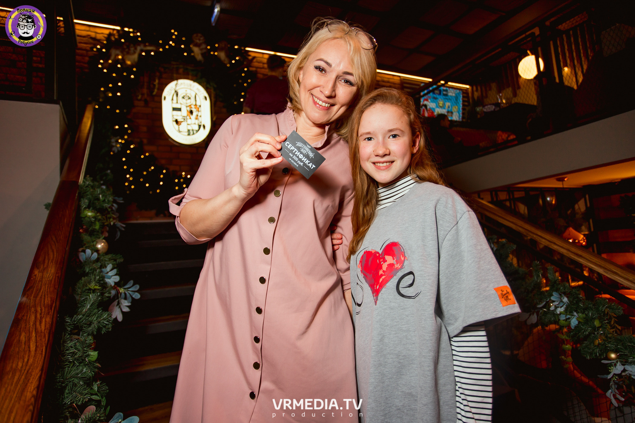 Полная ребусня. Новогодняя семейная ребусня