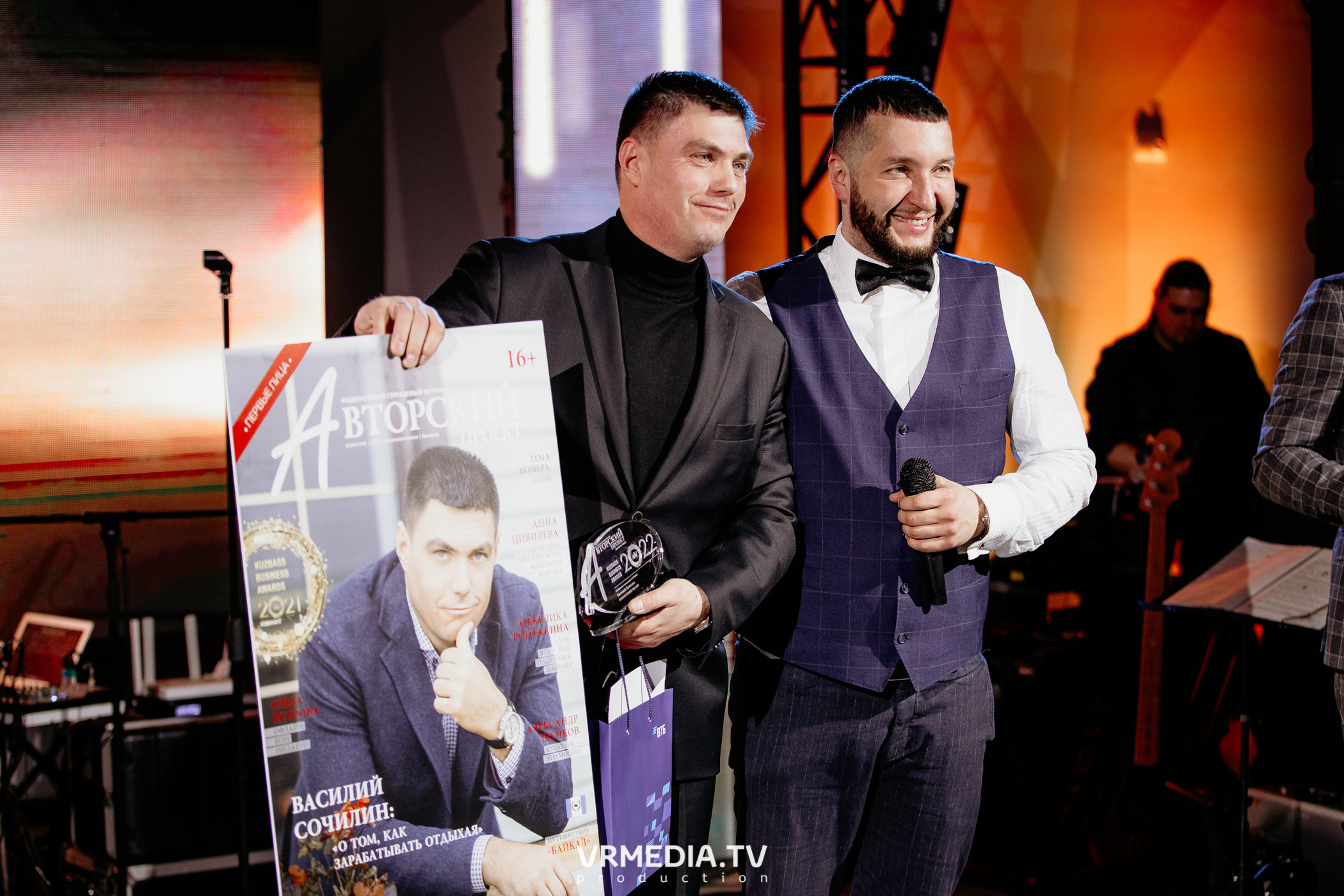 Kuzbass Business Awards 2022