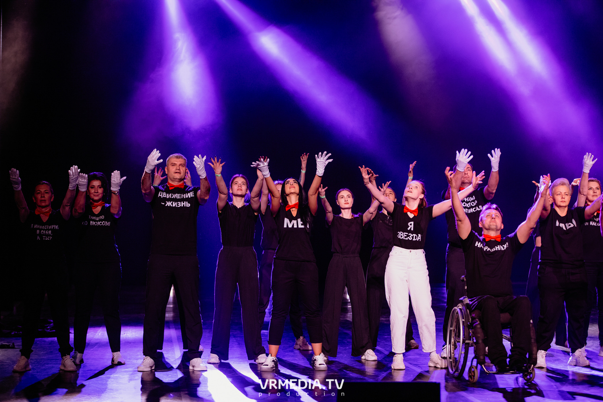 Всероссийский благотворительный танцевальный фестиваль «МЫ»