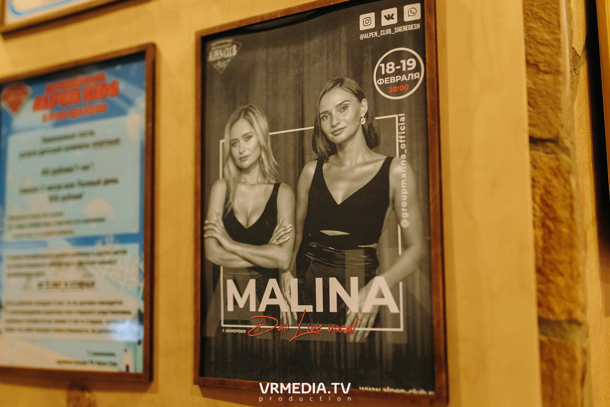 Выходные в «Alpen Club»