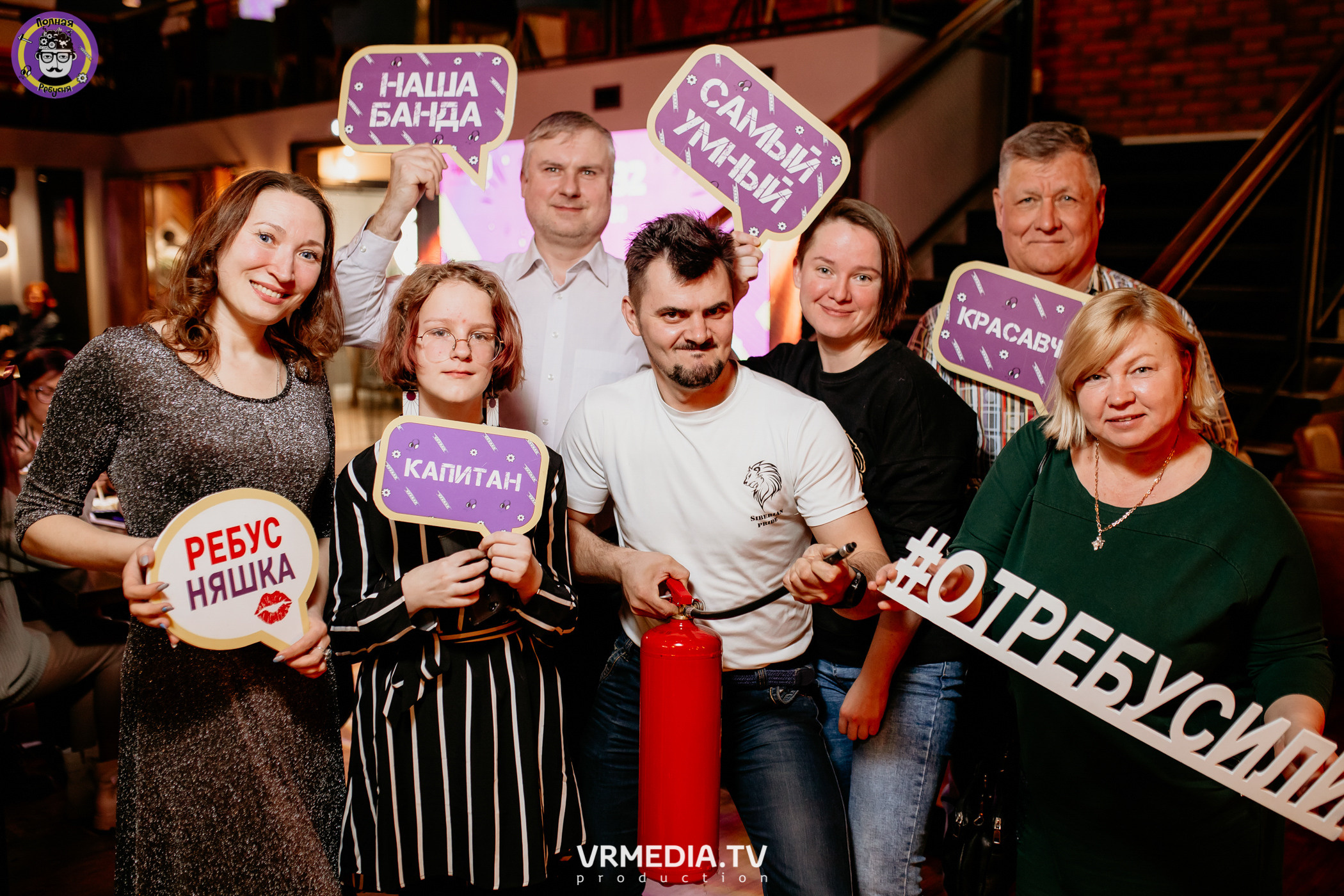 Полная ребусня