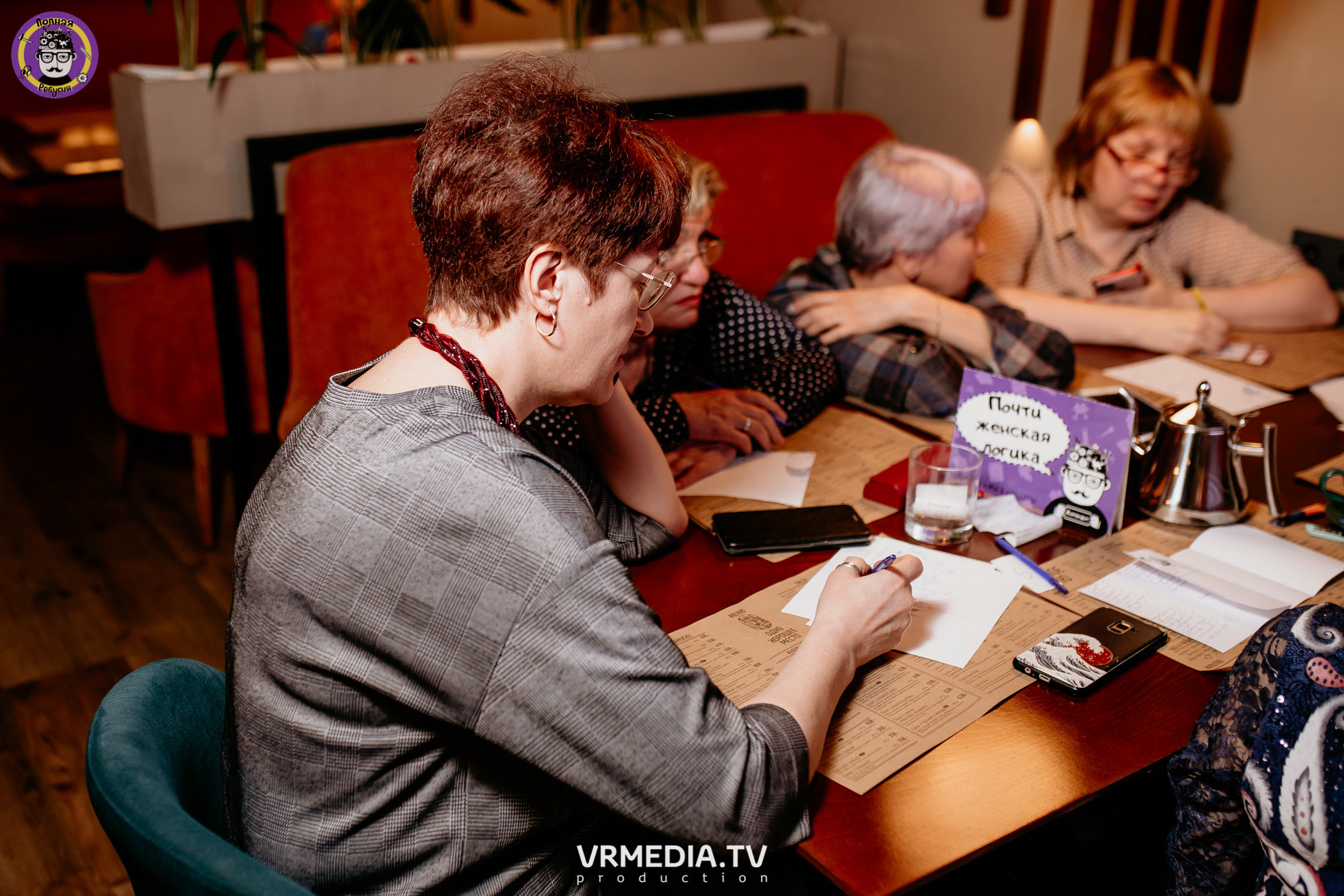 Полная ребусня