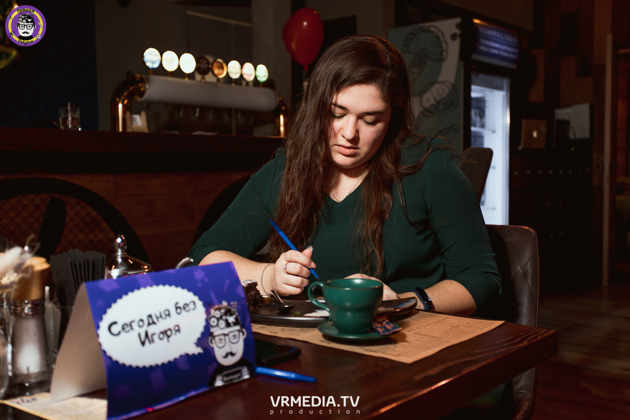 Полная ребусня