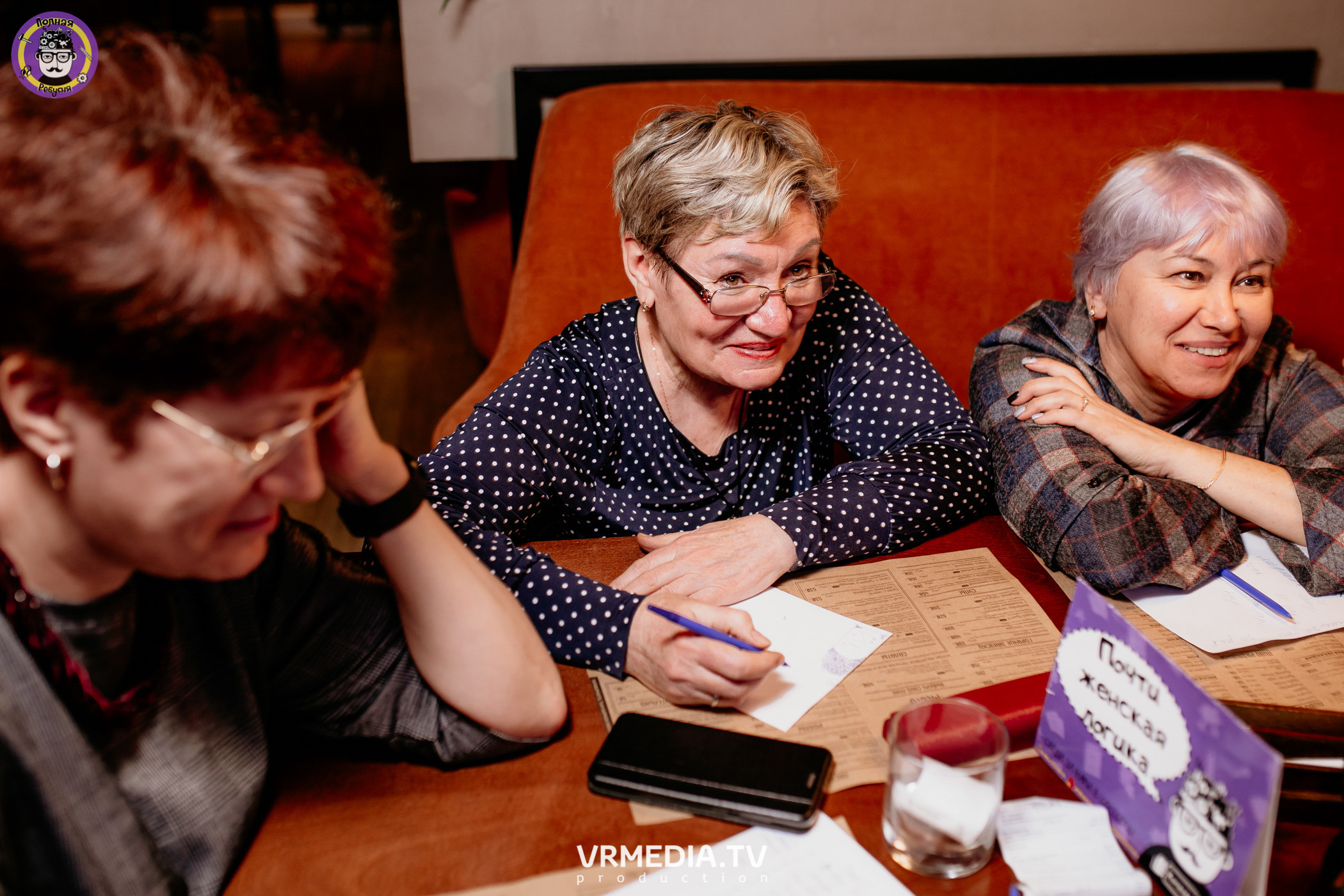 Полная ребусня