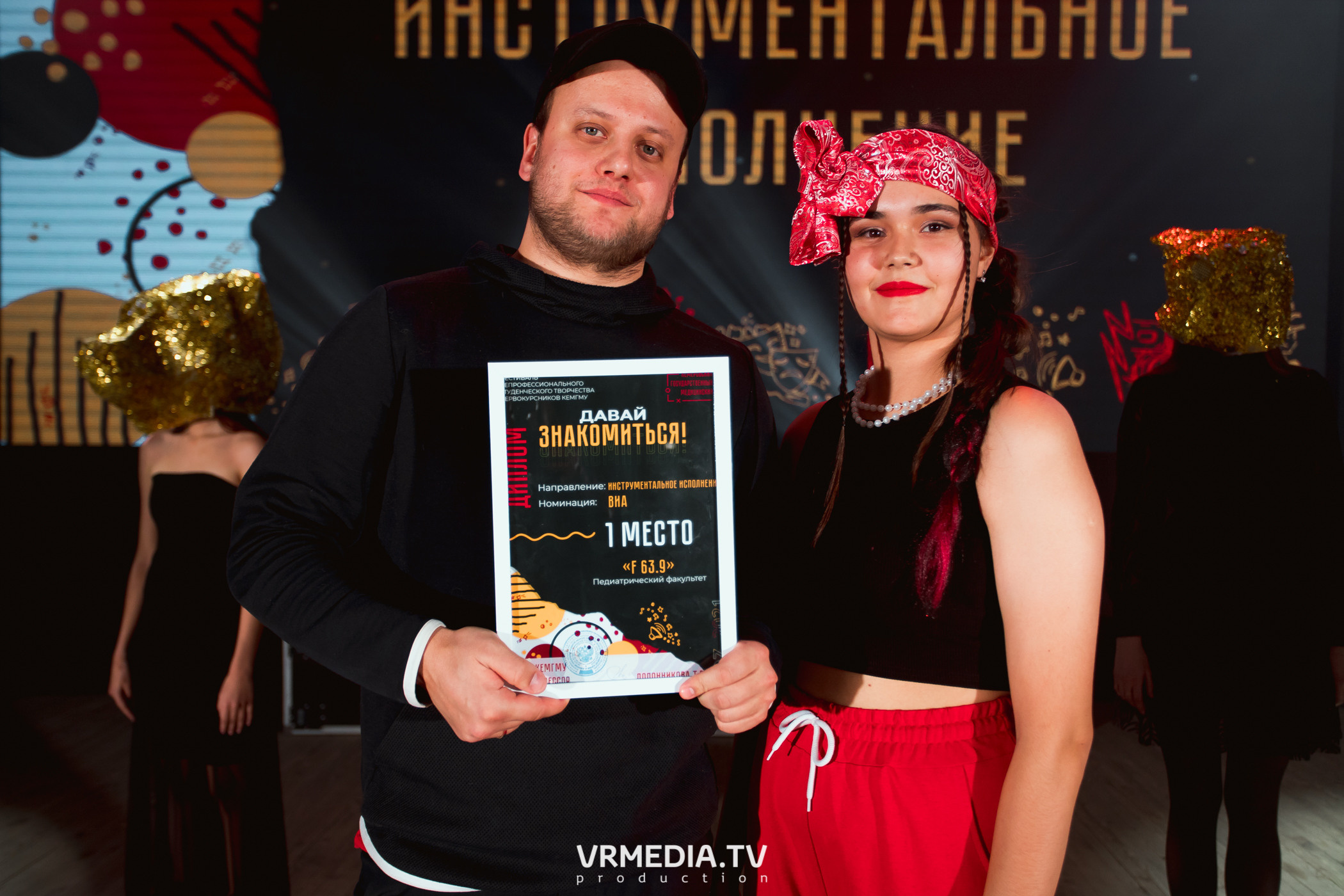 Гала-концерт фестиваля первокурсников «Давай Знакомиться» в КемГМУ