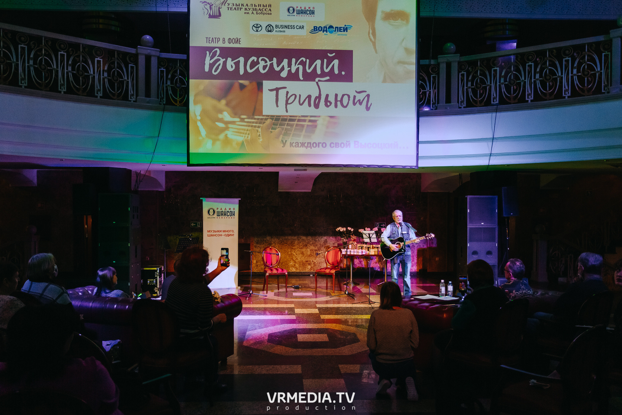 Финал конкурса «В каждом свой Высоцкий»