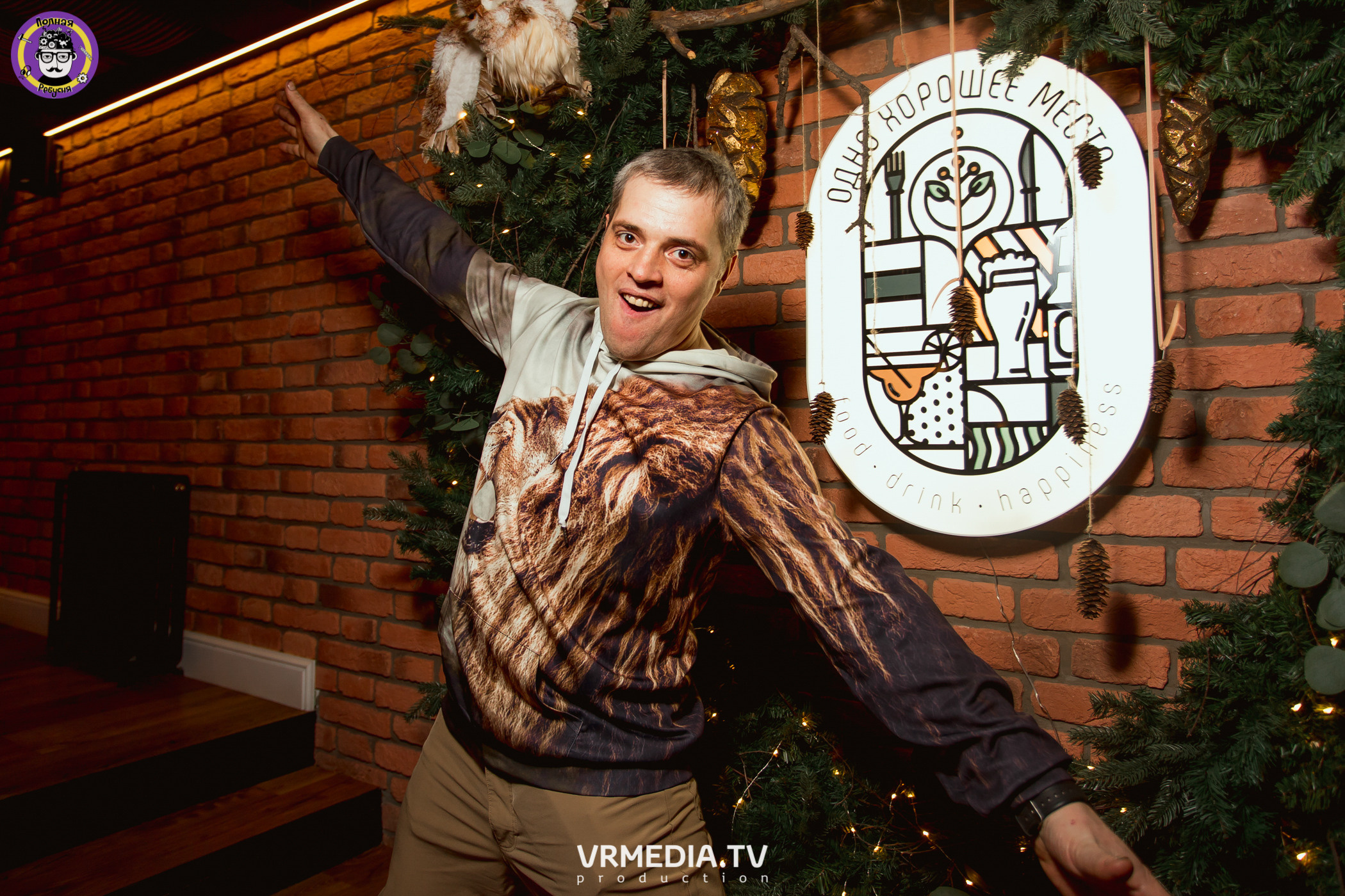 Полная ребусня. Новогодняя семейная ребусня